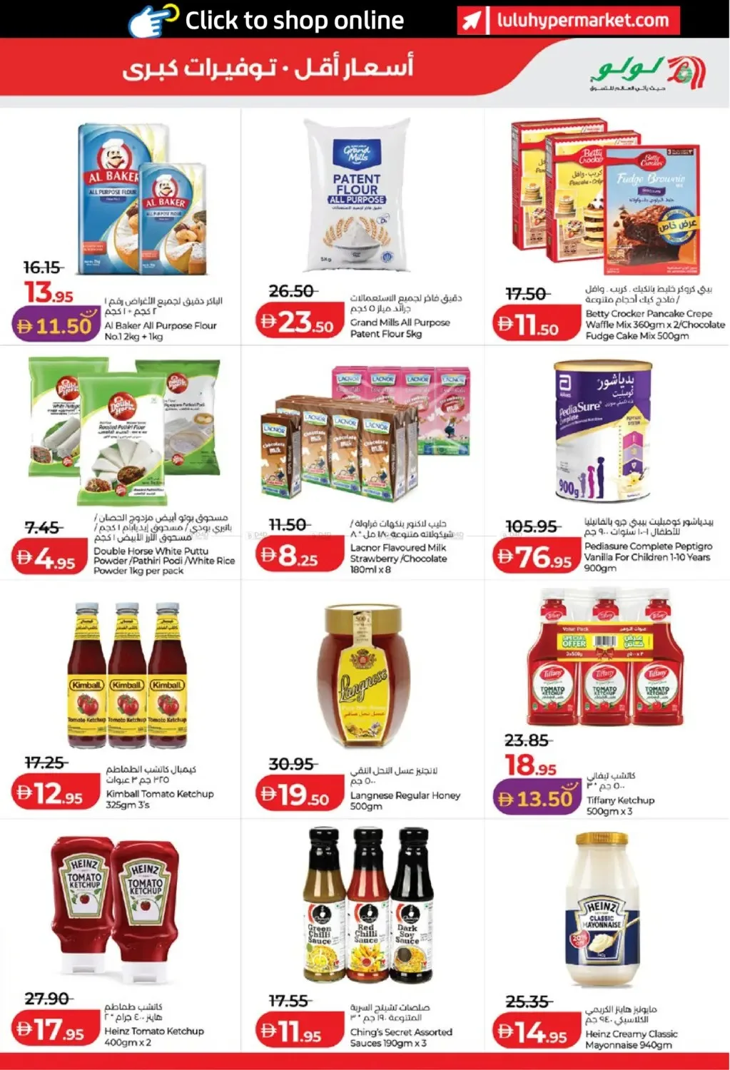 Lulu Savers - Abu Dhabi & Al Ain from Lulu until 23rd July - Lulu UAE Offers & Promotions — page 5