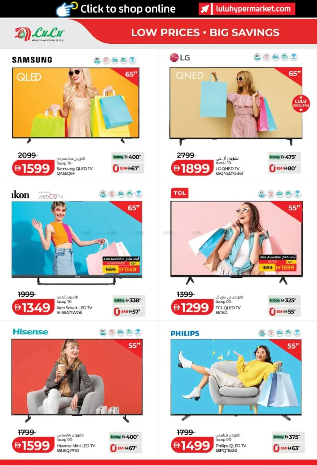 Lulu Savers - Abu Dhabi & Al Ain from Lulu until 23rd July - Lulu UAE Offers & Promotions — page 42