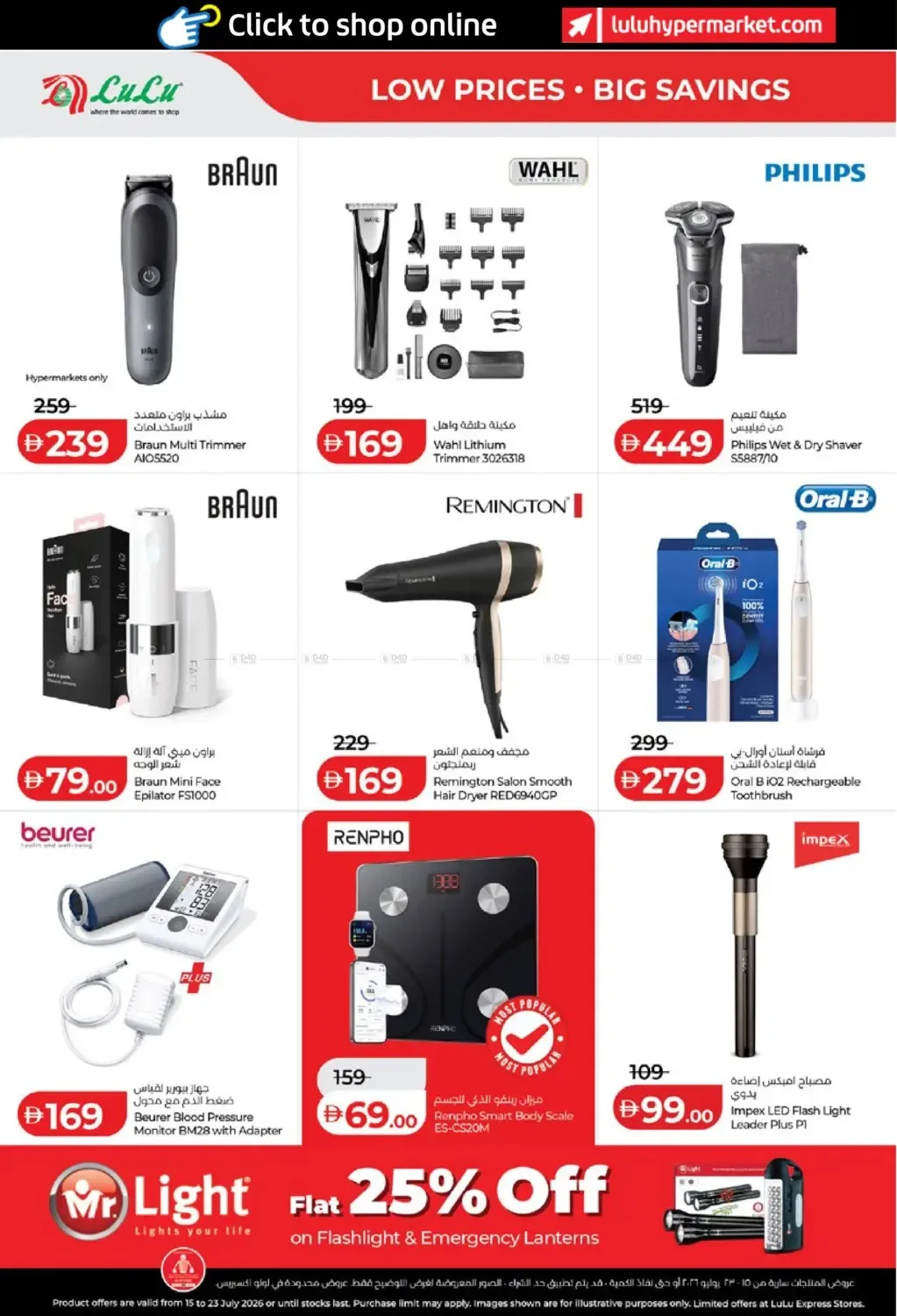 Lulu Savers - Abu Dhabi & Al Ain from Lulu until 23rd July - Lulu UAE Offers & Promotions — page 44