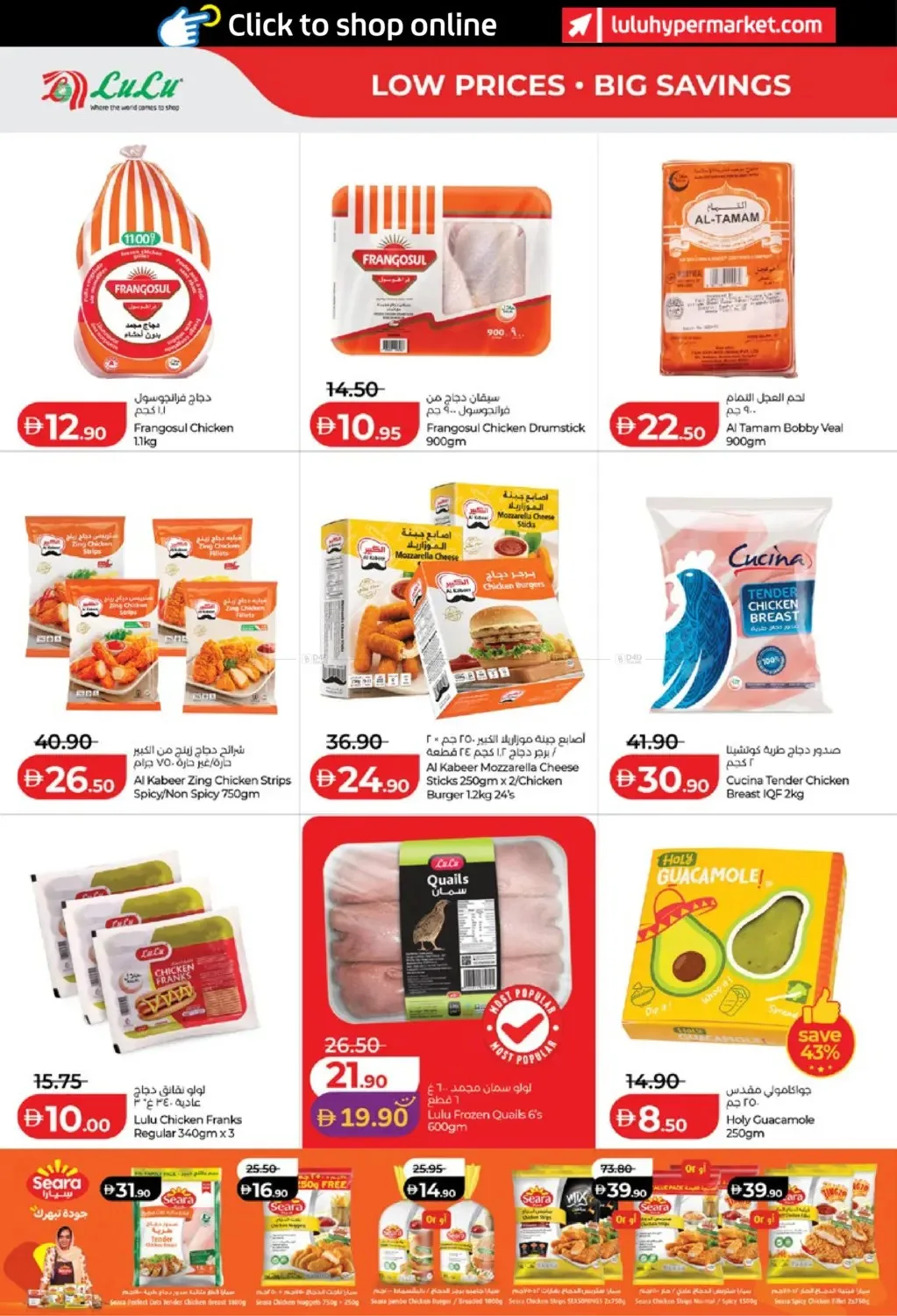 Lulu Savers - Abu Dhabi & Al Ain from Lulu until 23rd July - Lulu UAE Offers & Promotions — page 10