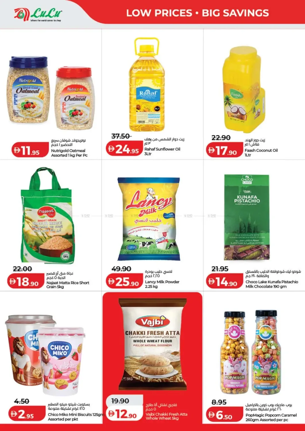 Lulu Savers - Dubai & Northern Emirates from Lulu until 23rd July - Lulu UAE Offers & Promotions — page 12