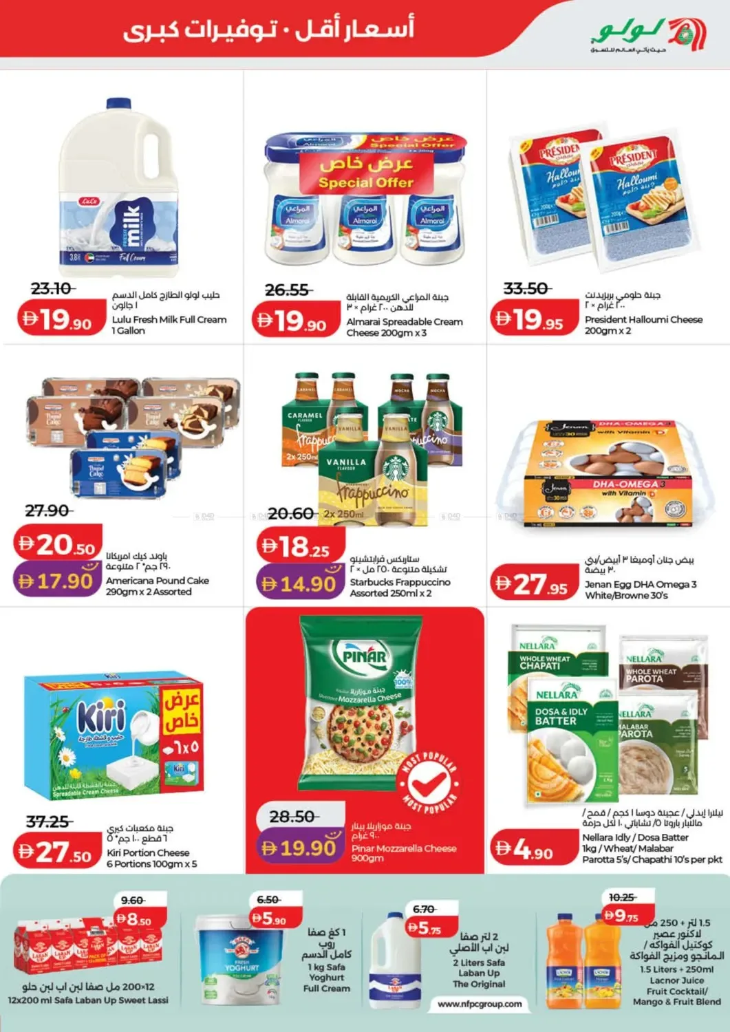 Lulu Savers - Dubai & Northern Emirates from Lulu until 23rd July - Lulu UAE Offers & Promotions — page 13