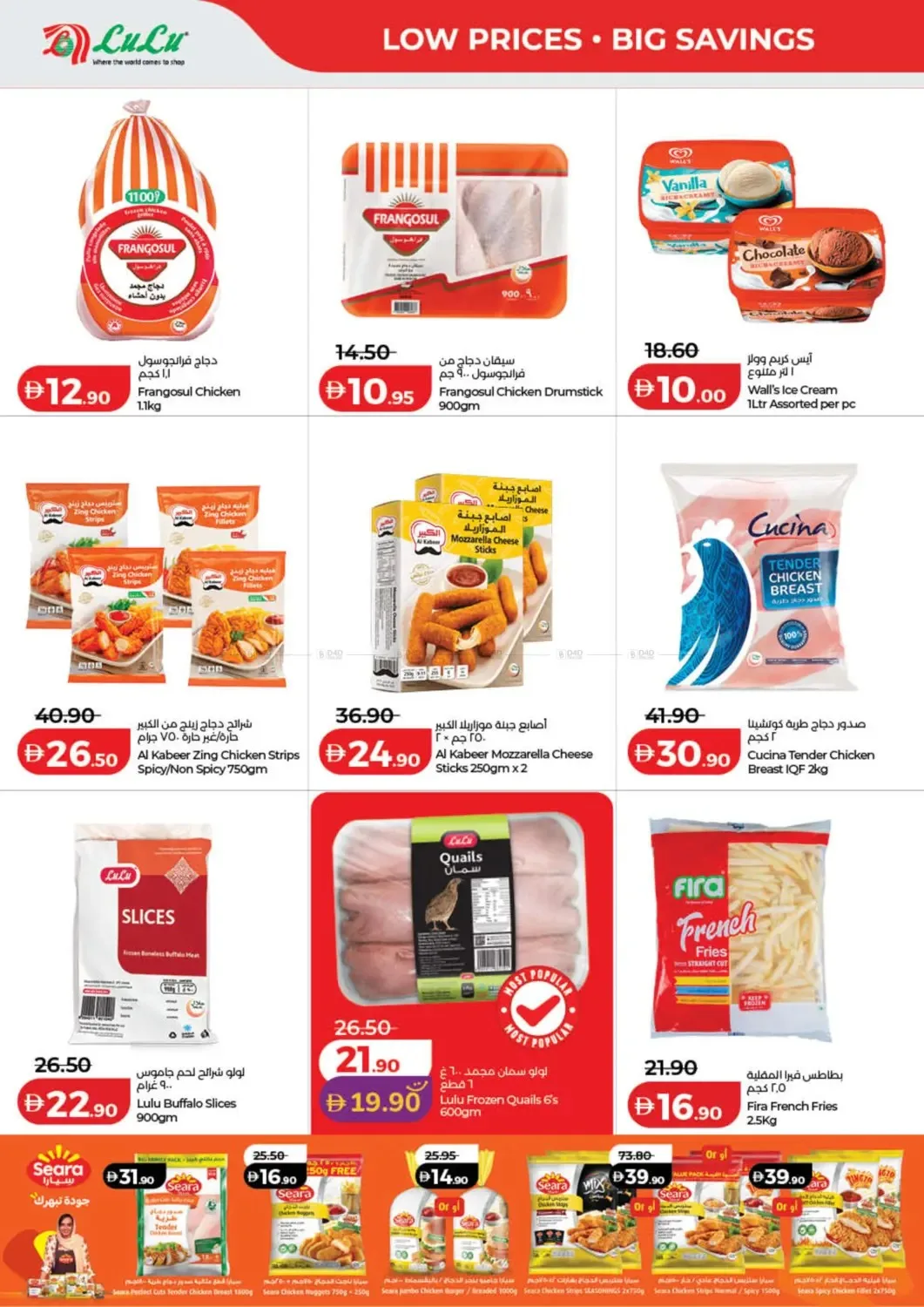 Lulu Savers - Dubai & Northern Emirates from Lulu until 23rd July - Lulu UAE Offers & Promotions — page 14