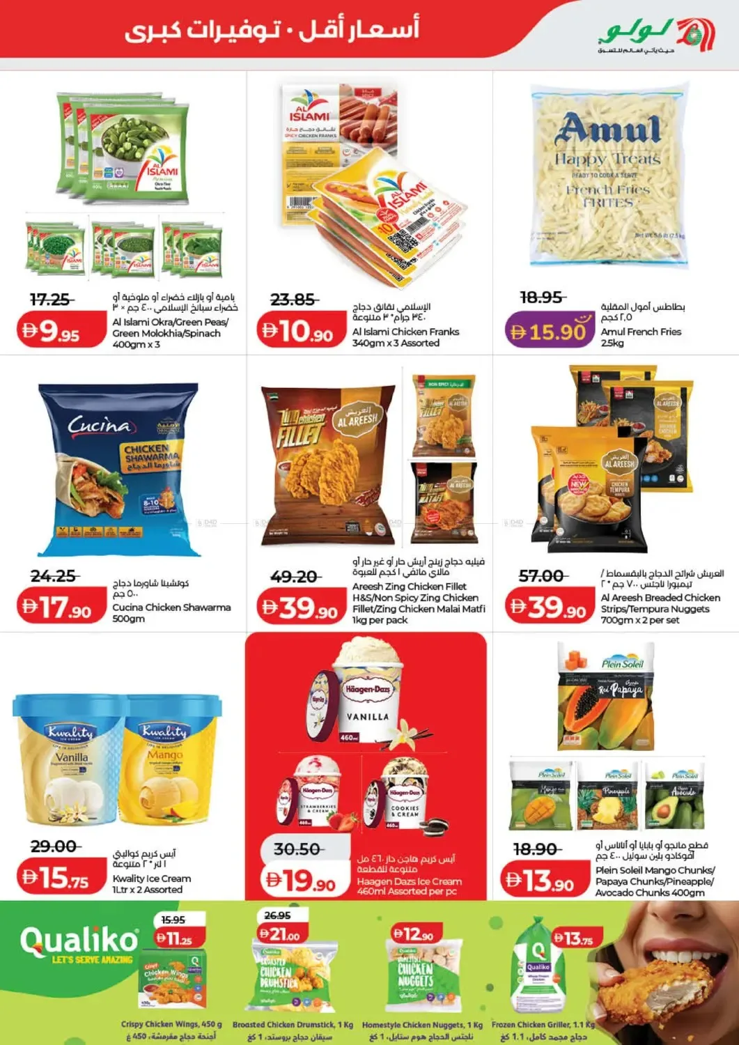 Lulu Savers - Dubai & Northern Emirates from Lulu until 23rd July - Lulu UAE Offers & Promotions — page 15