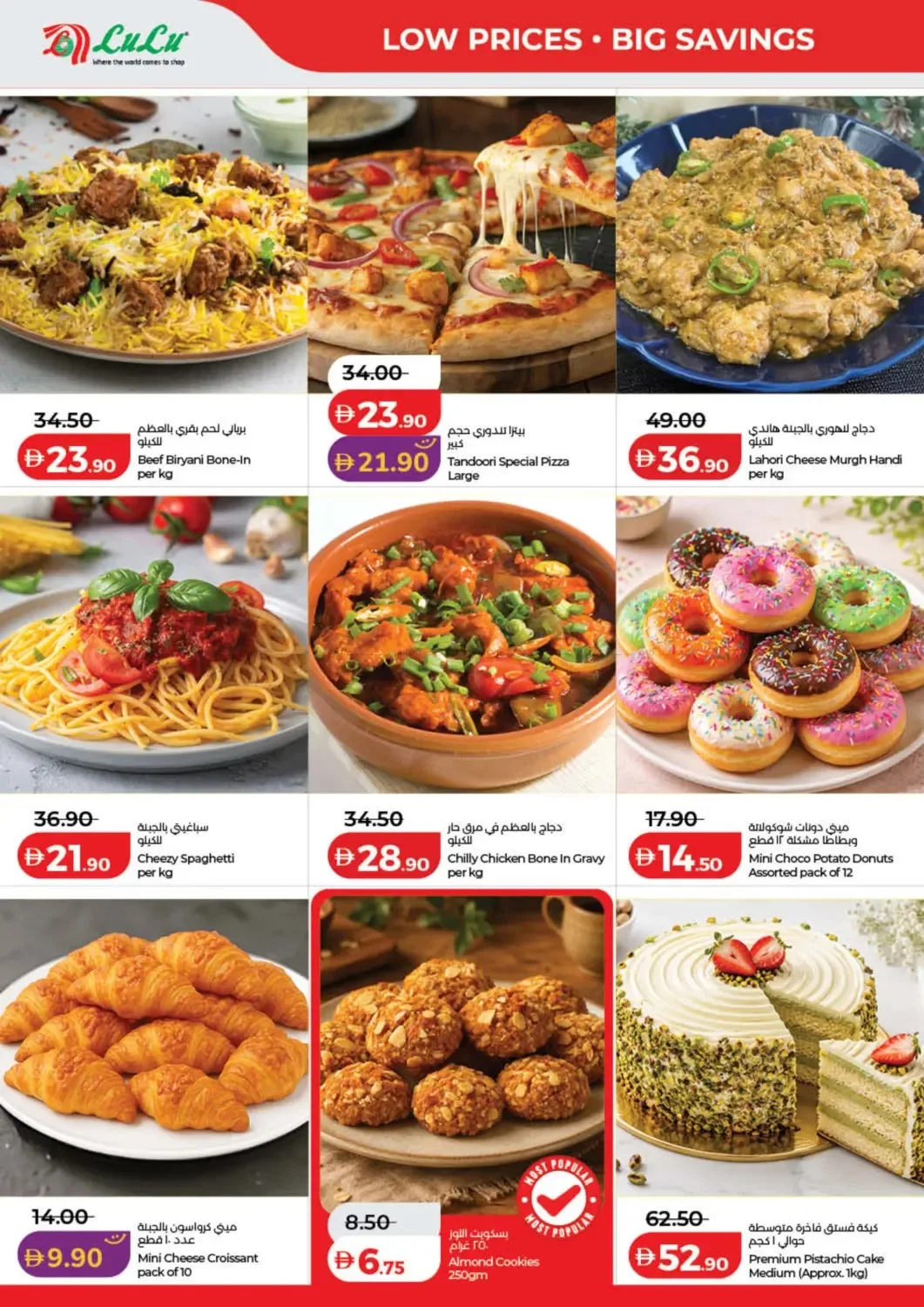 Lulu Savers - Dubai & Northern Emirates from Lulu until 23rd July - Lulu UAE Offers & Promotions — page 18