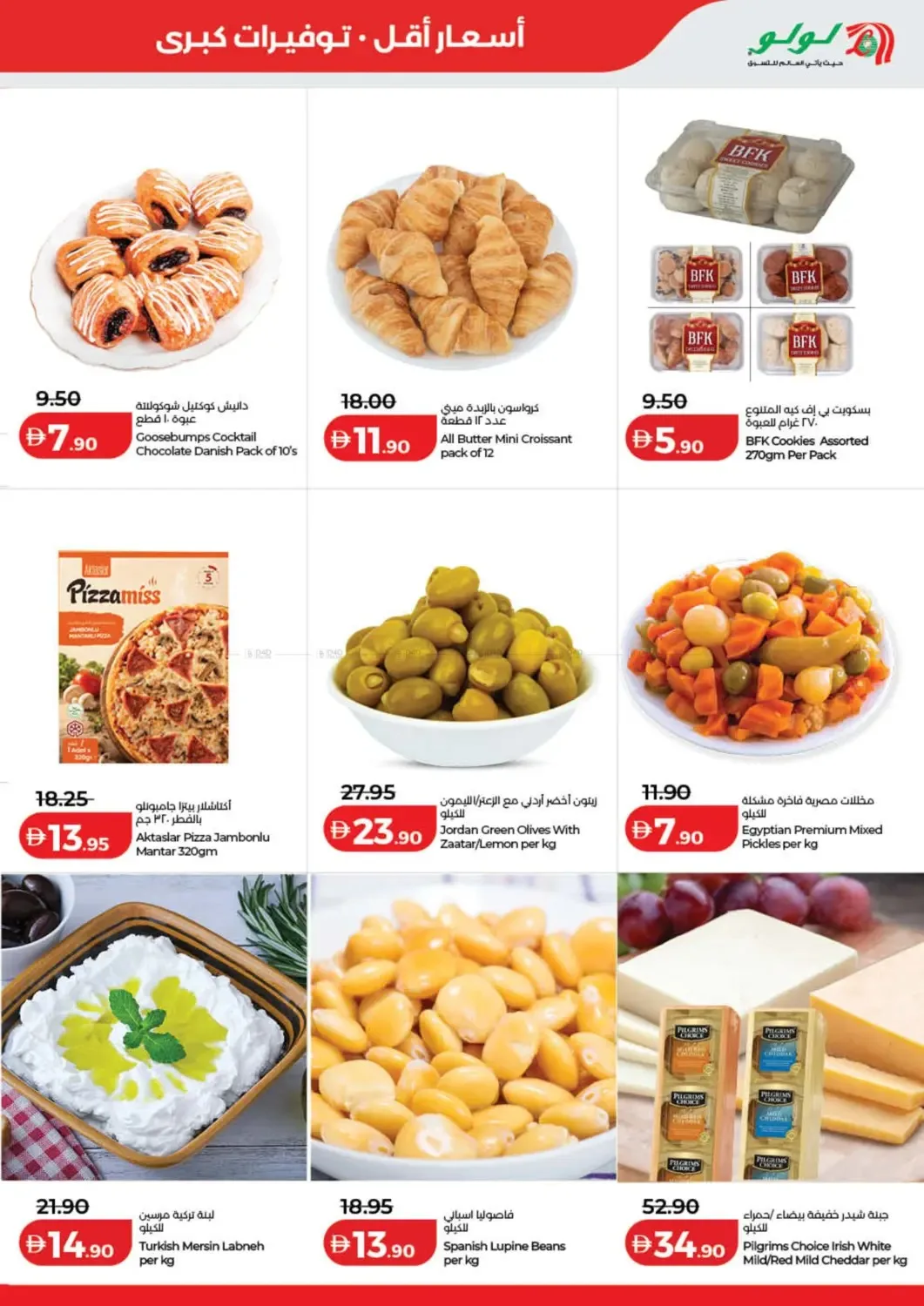 Lulu Savers - Dubai & Northern Emirates from Lulu until 23rd July - Lulu UAE Offers & Promotions — page 19