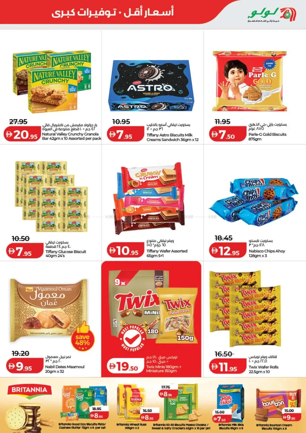 Lulu Savers - Dubai & Northern Emirates from Lulu until 23rd July - Lulu UAE Offers & Promotions — page 3