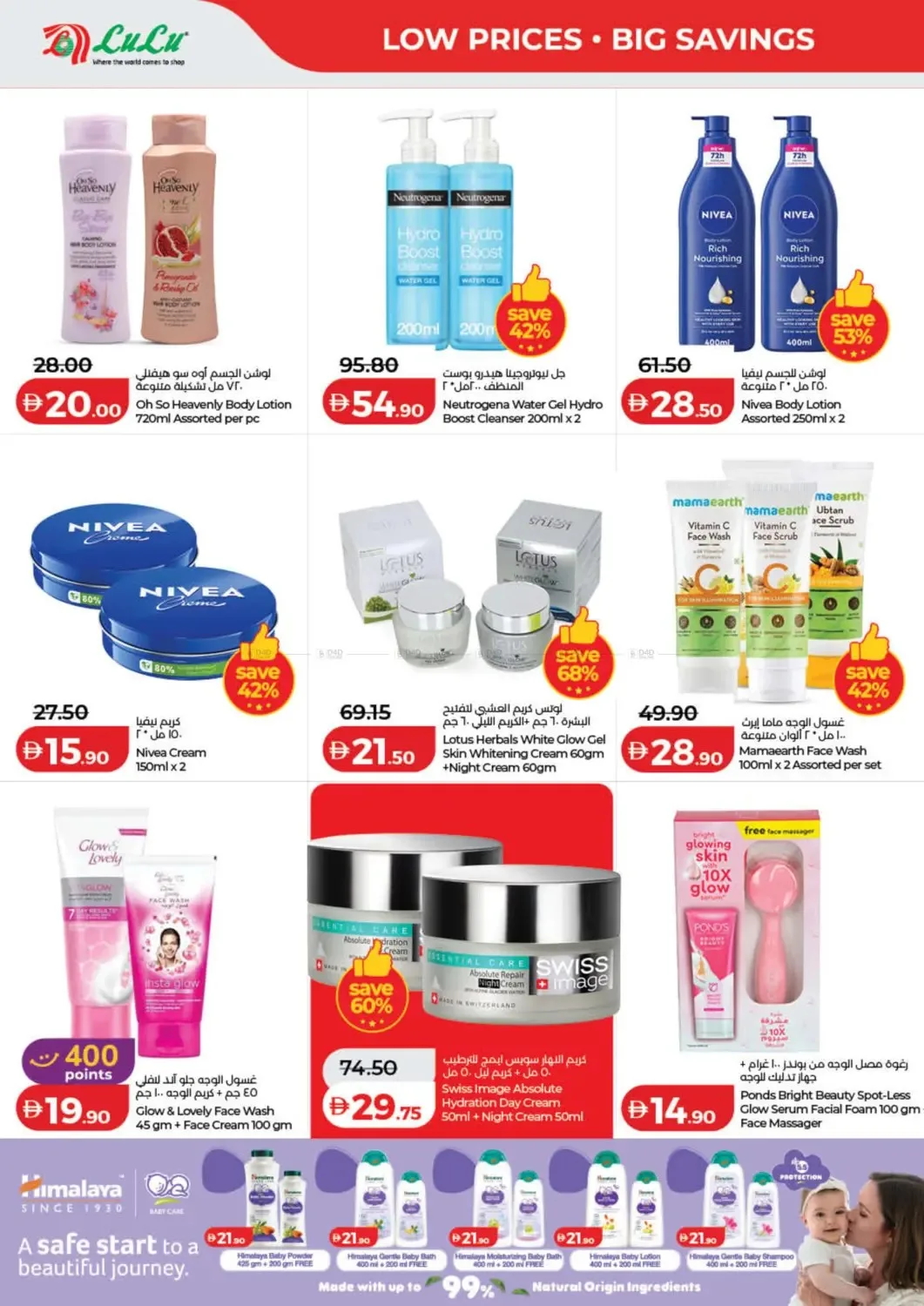 Lulu Savers - Dubai & Northern Emirates from Lulu until 23rd July - Lulu UAE Offers & Promotions — page 23