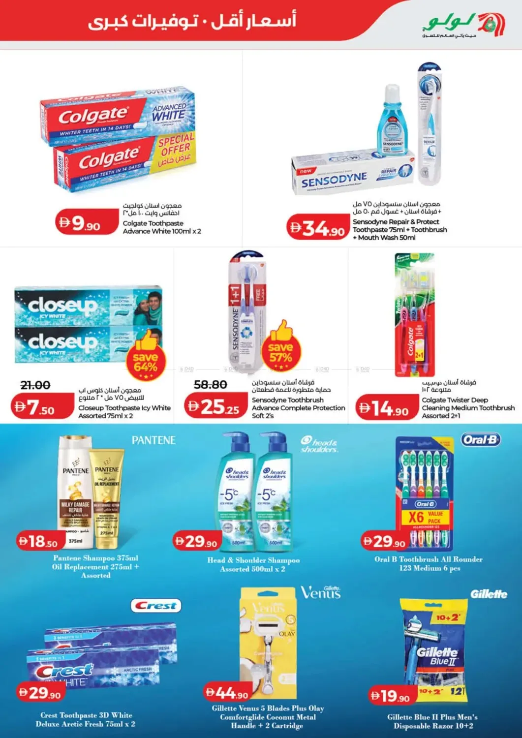 Lulu Savers - Dubai & Northern Emirates from Lulu until 23rd July - Lulu UAE Offers & Promotions — page 24