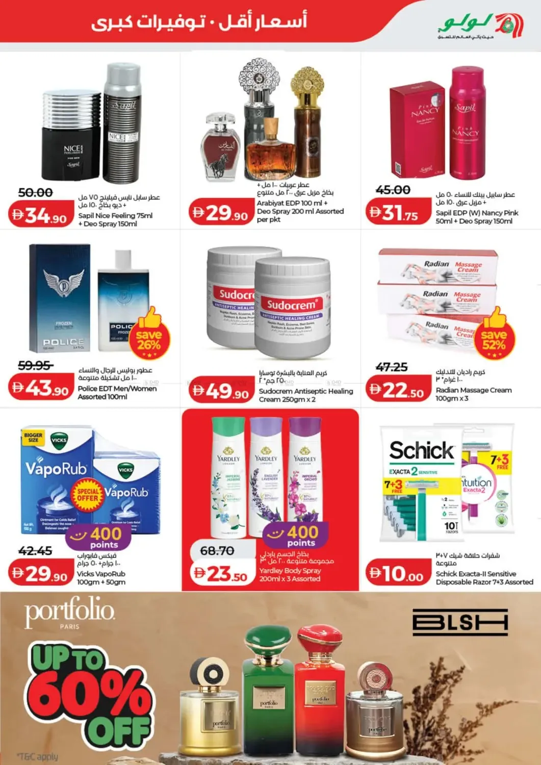 Lulu Savers - Dubai & Northern Emirates from Lulu until 23rd July - Lulu UAE Offers & Promotions — page 26