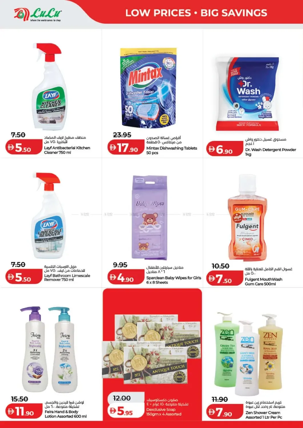 Lulu Savers - Dubai & Northern Emirates from Lulu until 23rd July - Lulu UAE Offers & Promotions — page 27