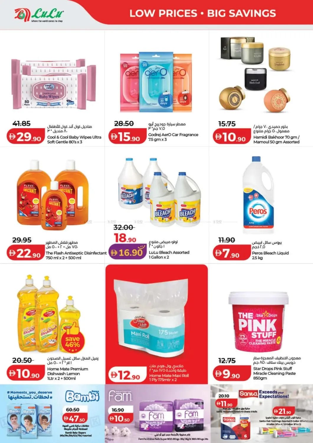 Lulu Savers - Dubai & Northern Emirates from Lulu until 23rd July - Lulu UAE Offers & Promotions — page 31