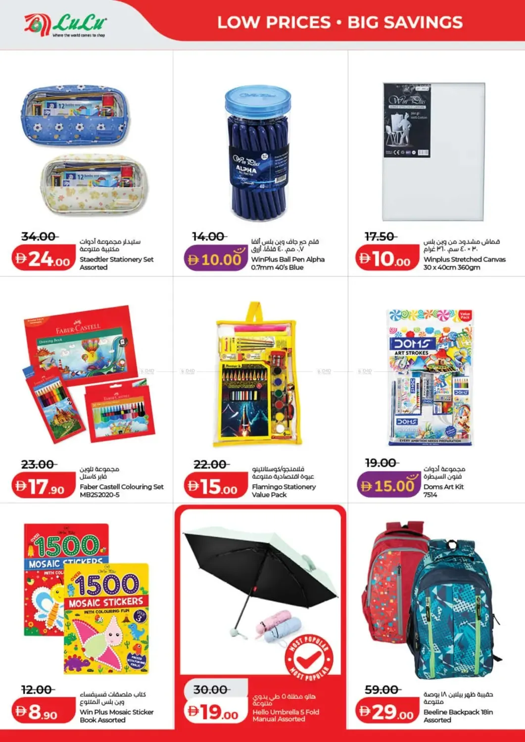 Lulu Savers - Dubai & Northern Emirates from Lulu until 23rd July - Lulu UAE Offers & Promotions — page 33