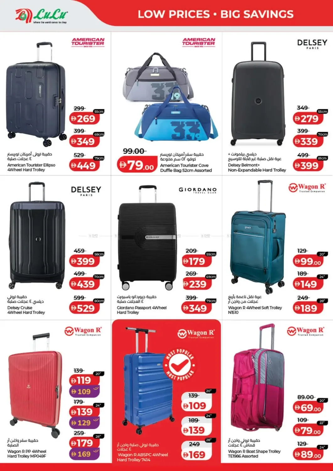 Lulu Savers - Dubai & Northern Emirates from Lulu until 23rd July - Lulu UAE Offers & Promotions — page 35