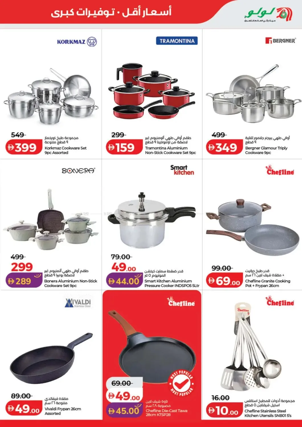 Lulu Savers - Dubai & Northern Emirates from Lulu until 23rd July - Lulu UAE Offers & Promotions — page 38
