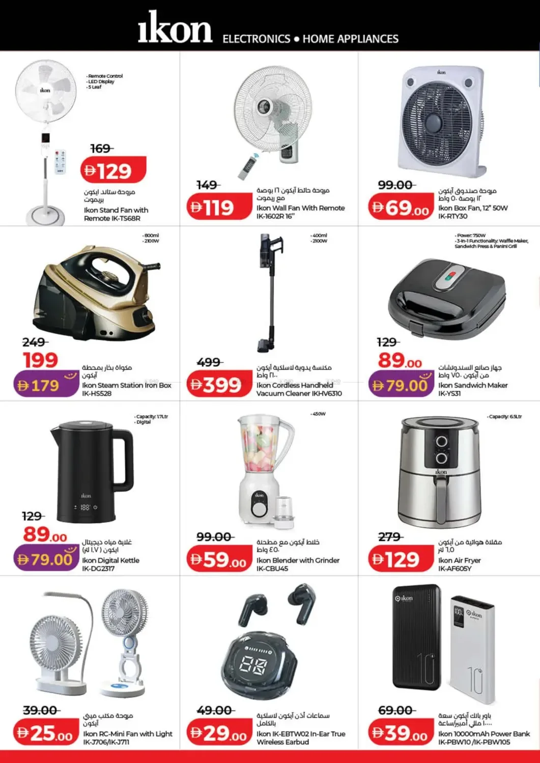 Lulu Savers - Dubai & Northern Emirates from Lulu until 23rd July - Lulu UAE Offers & Promotions — page 43