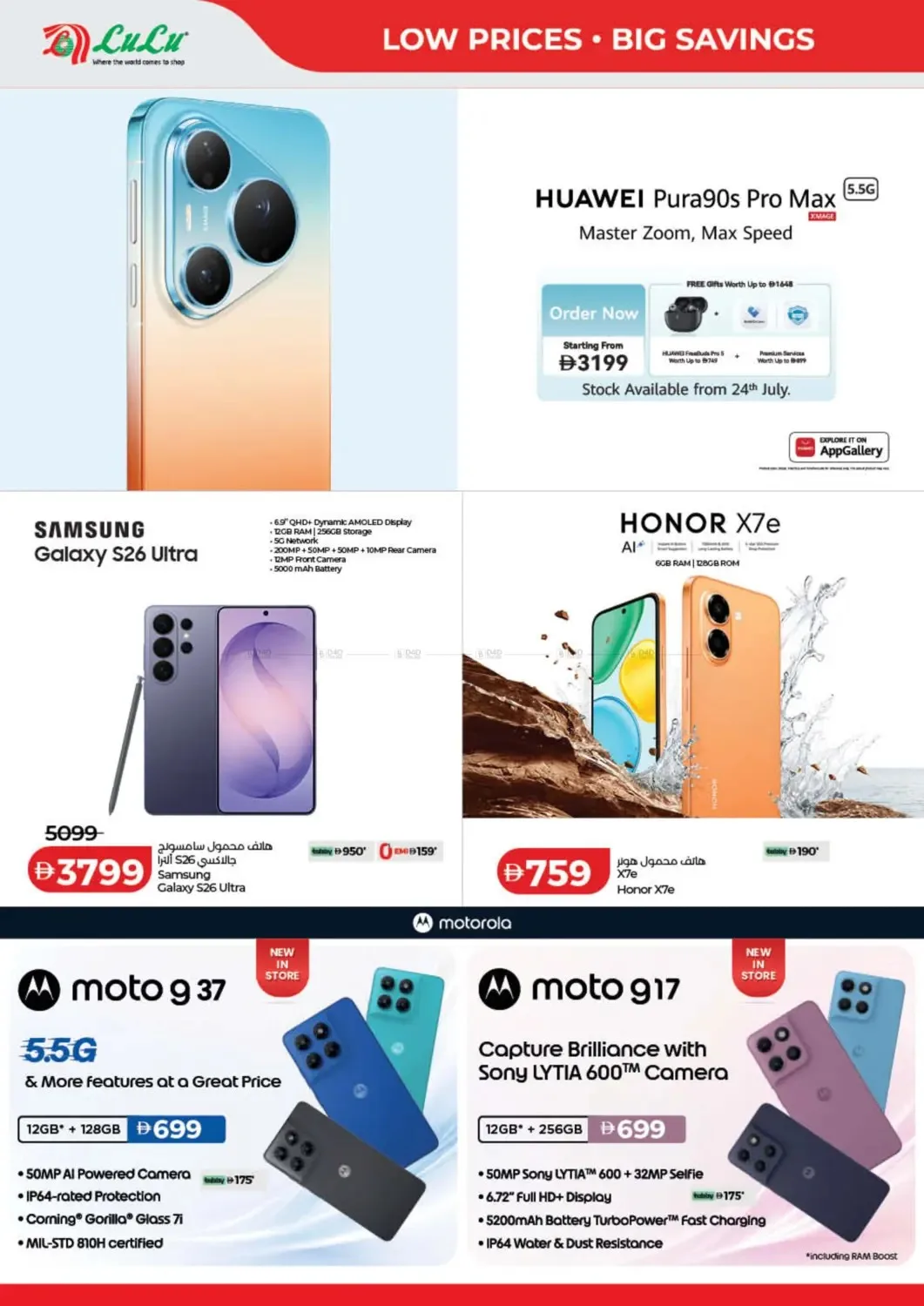 Lulu Savers - Dubai & Northern Emirates from Lulu until 23rd July - Lulu UAE Offers & Promotions — page 47