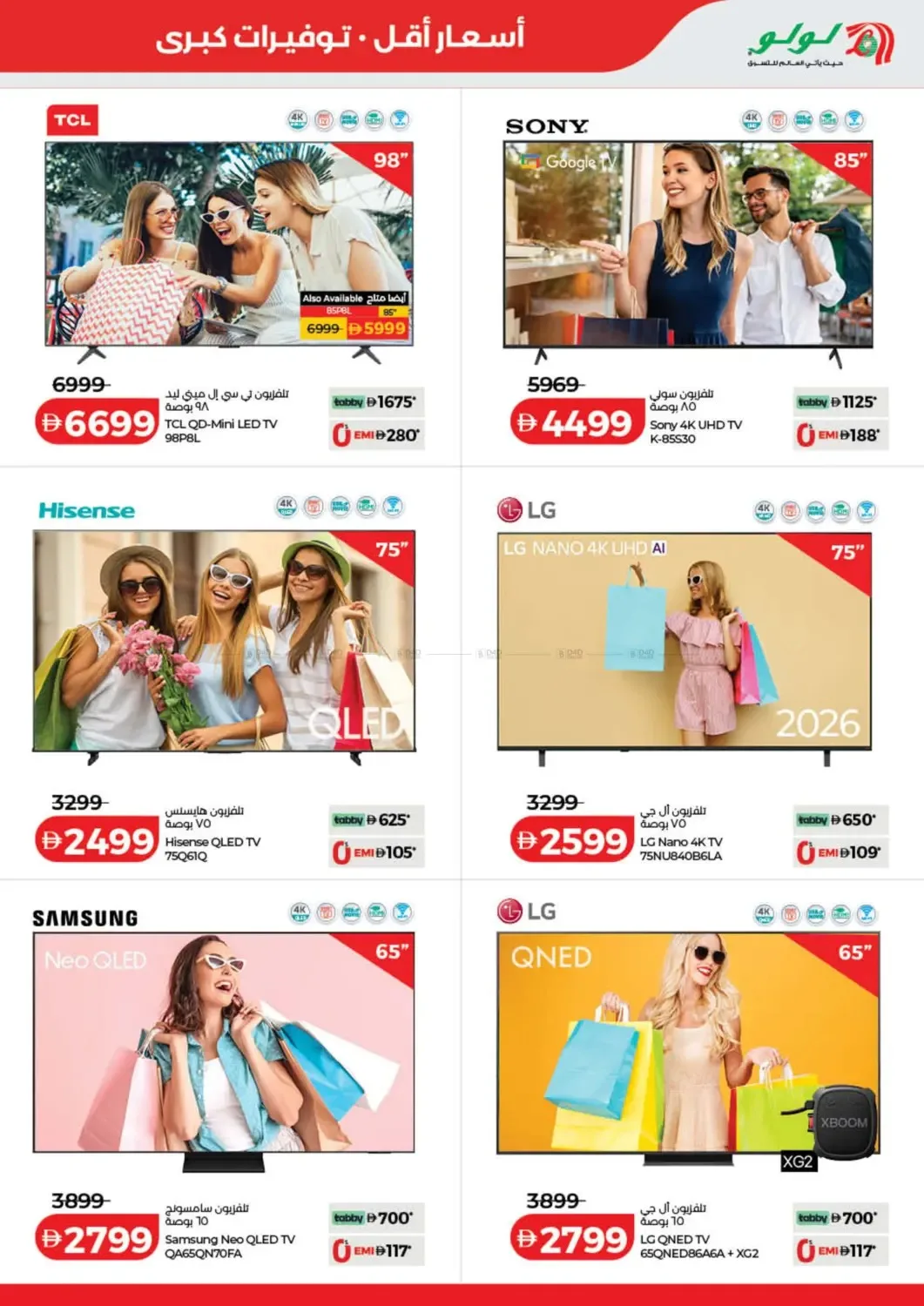 Lulu Savers - Dubai & Northern Emirates from Lulu until 23rd July - Lulu UAE Offers & Promotions — page 48