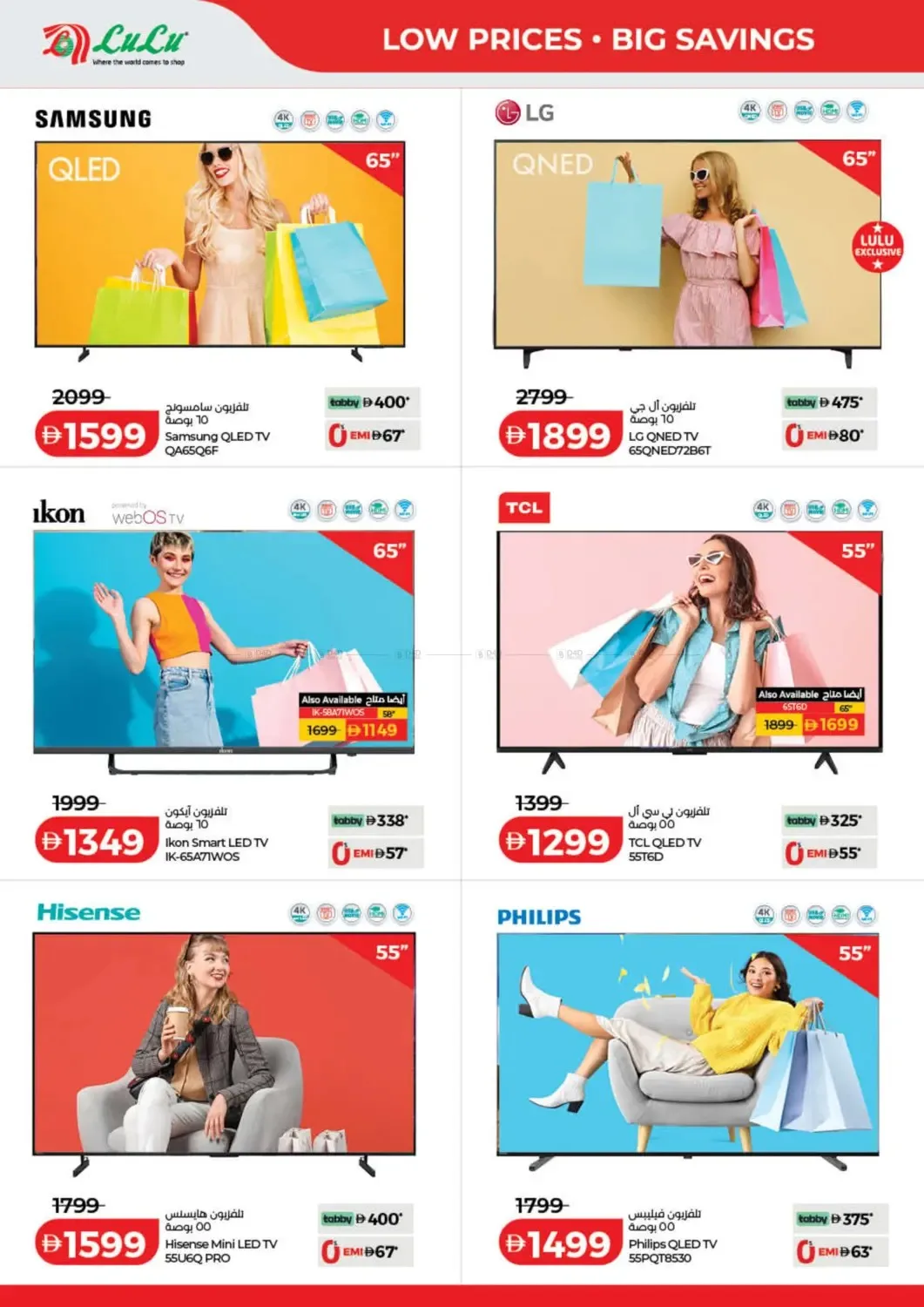 Lulu Savers - Dubai & Northern Emirates from Lulu until 23rd July - Lulu UAE Offers & Promotions — page 49