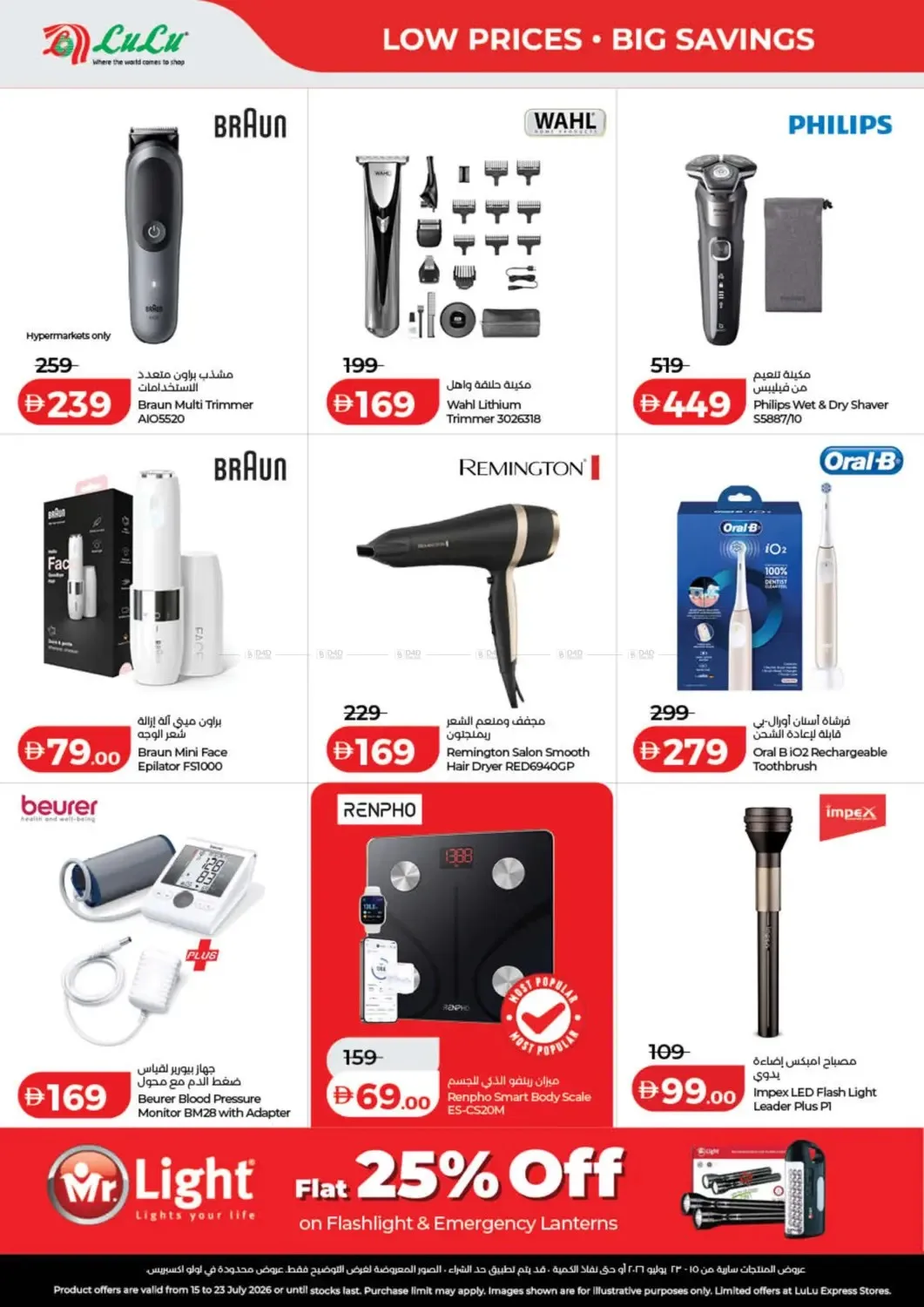Lulu Savers - Dubai & Northern Emirates from Lulu until 23rd July - Lulu UAE Offers & Promotions — page 51