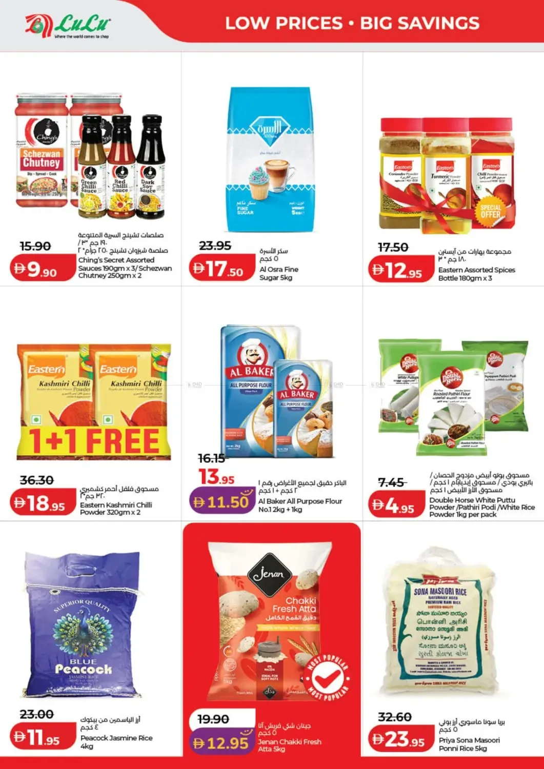Lulu Savers - Dubai & Northern Emirates from Lulu until 23rd July - Lulu UAE Offers & Promotions — page 8
