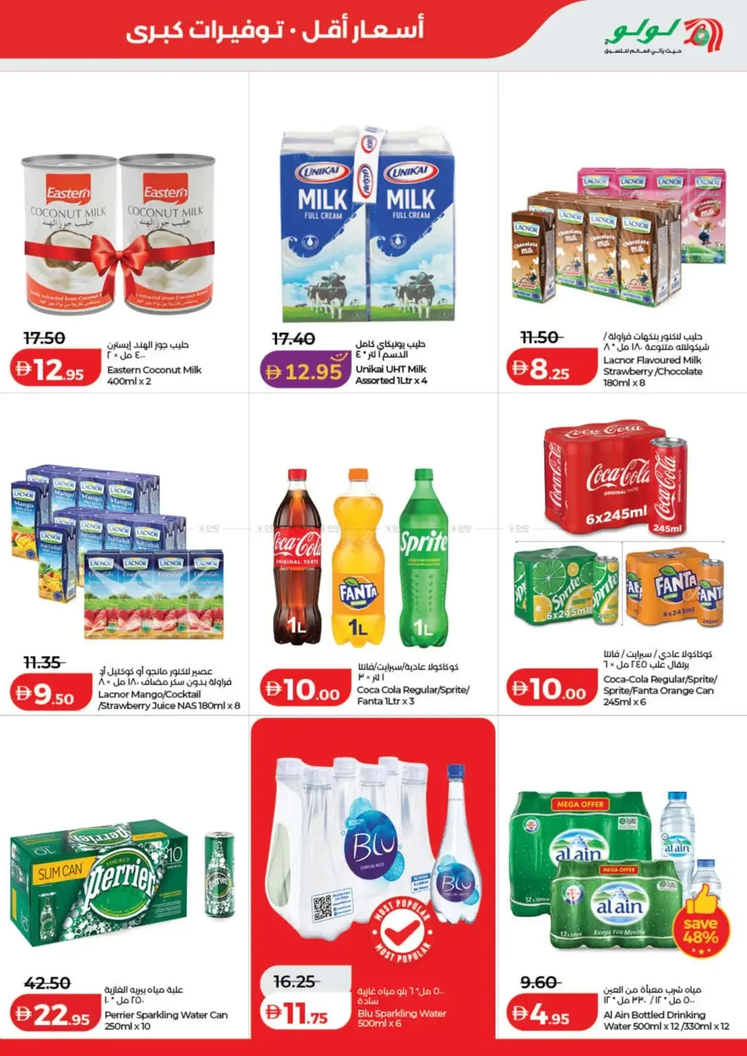 Lulu Savers - Dubai & Northern Emirates from Lulu until 23rd July - Lulu UAE Offers & Promotions — page 9