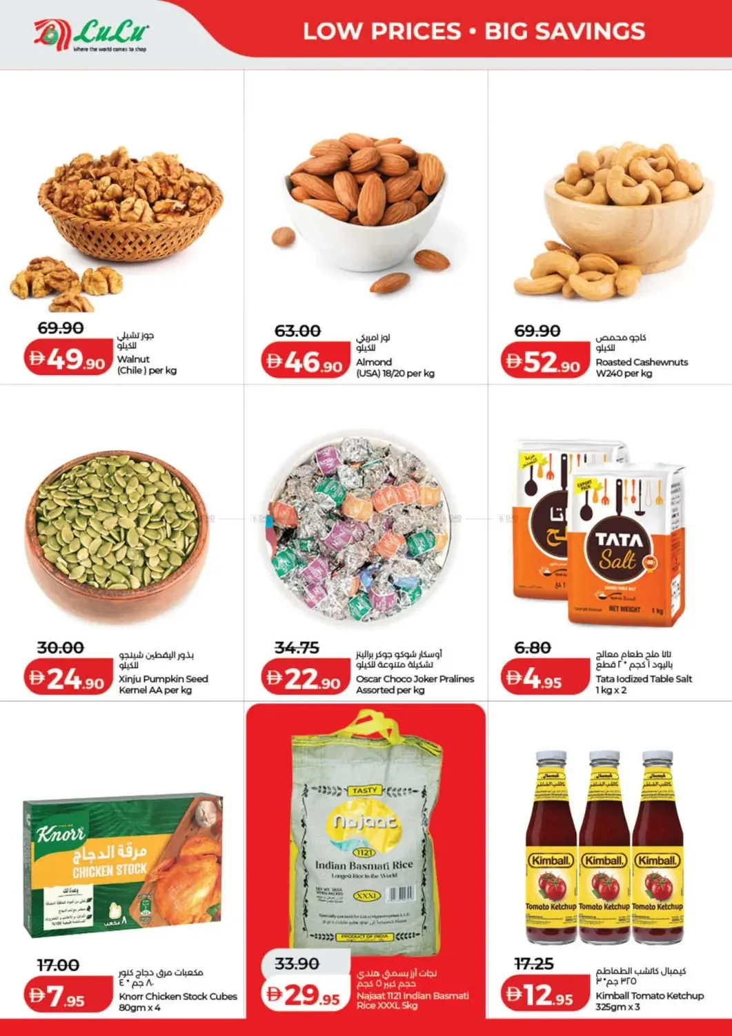 Lulu Savers - Dubai & Northern Emirates from Lulu until 23rd July - Lulu UAE Offers & Promotions — page 10