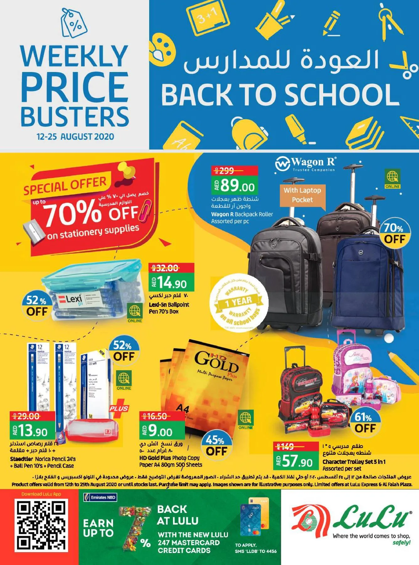 Back To School Offers from Lulu until 25th August - Lulu KSA Offers & Promotions