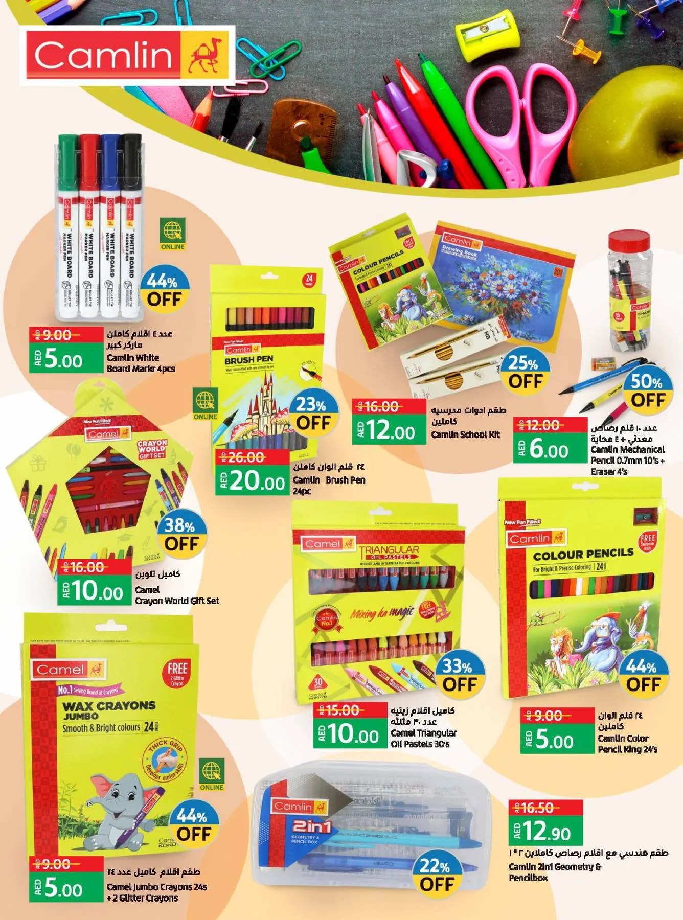 Back To School Offers from Lulu until 25th August - Lulu KSA Offers & Promotions — page 11