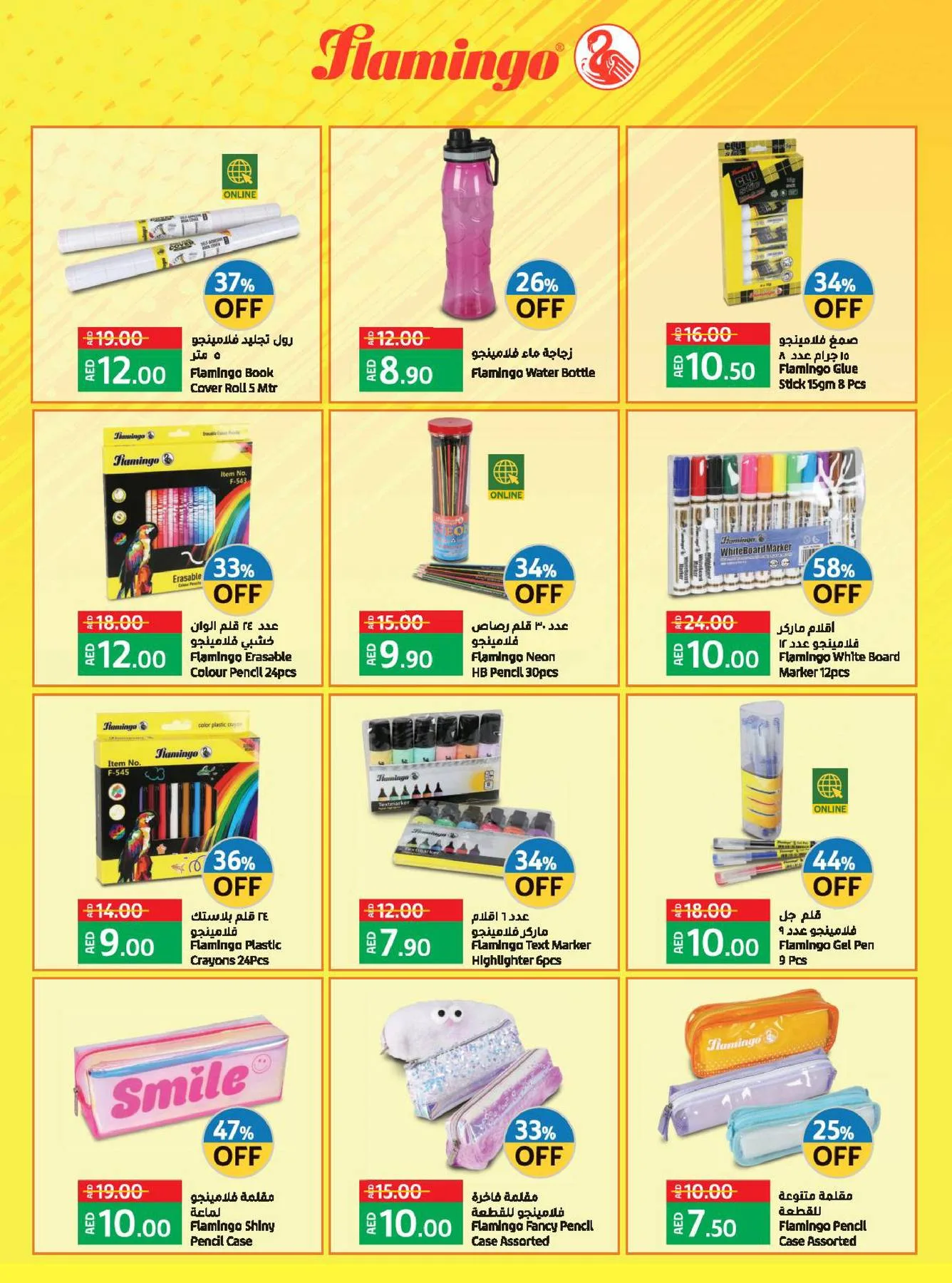 Back To School Offers from Lulu until 25th August - Lulu KSA Offers & Promotions — page 12