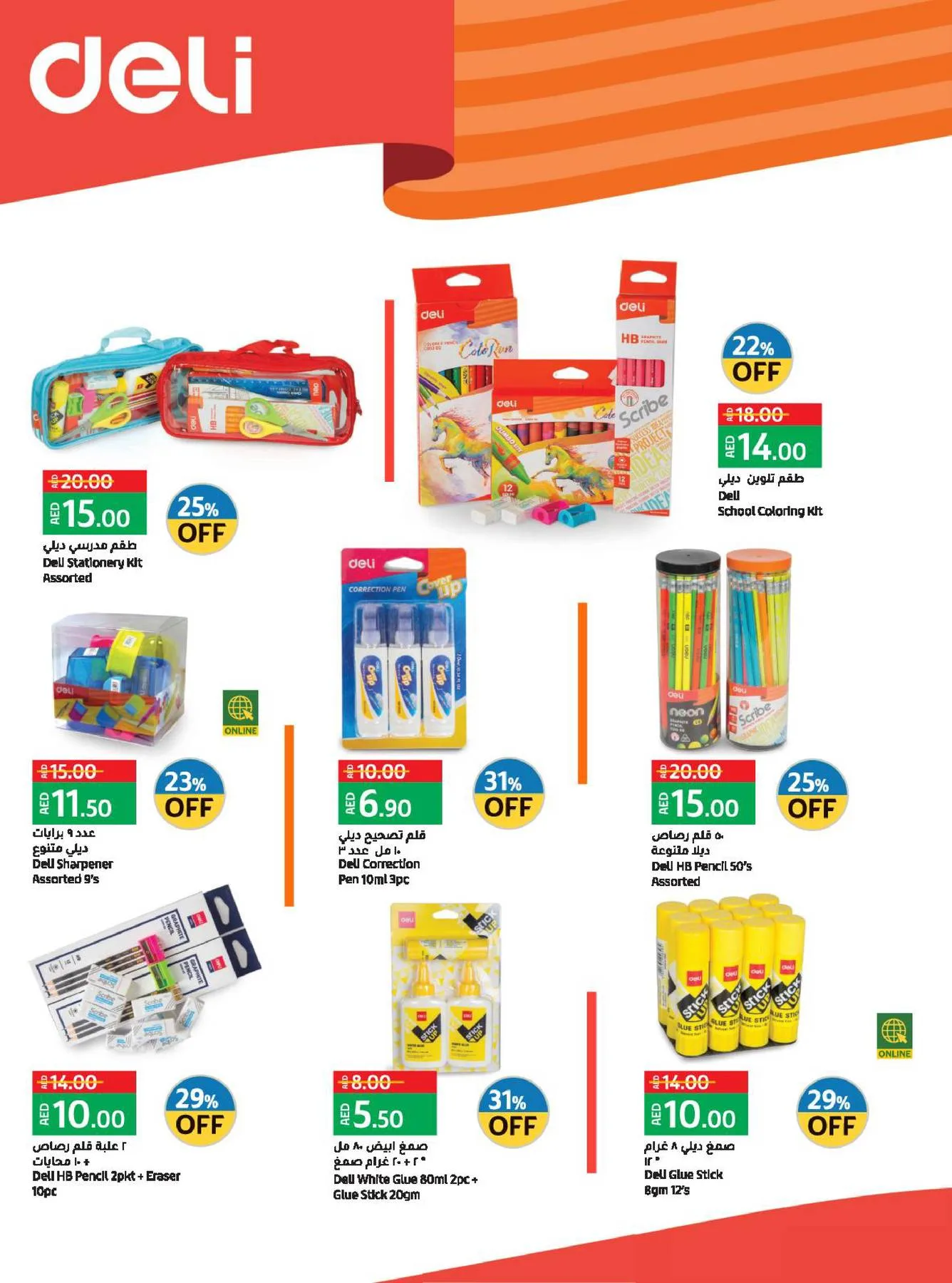 Back To School Offers from Lulu until 25th August - Lulu KSA Offers & Promotions — page 13