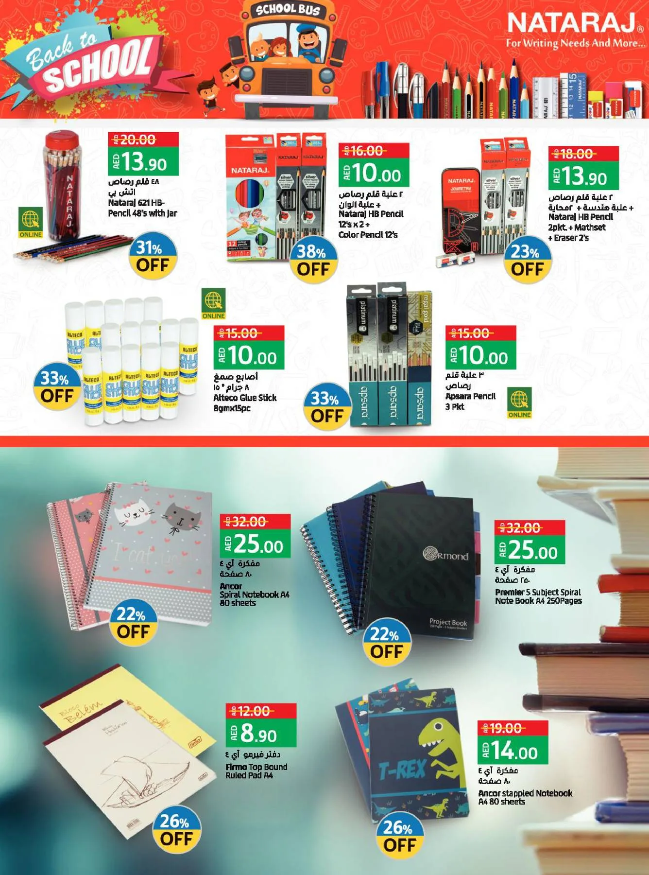 Back To School Offers from Lulu until 25th August - Lulu KSA Offers & Promotions — page 14