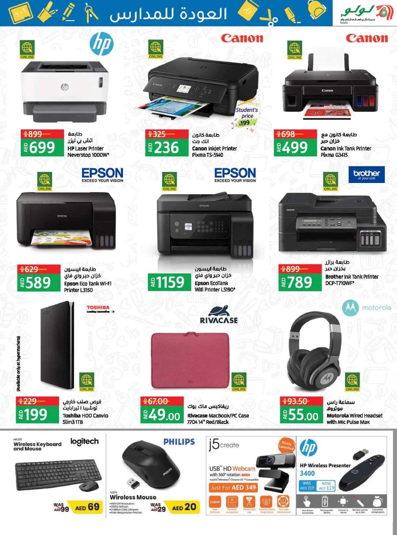 Back To School Offers from Lulu until 25th August - Lulu KSA Offers & Promotions — page 18
