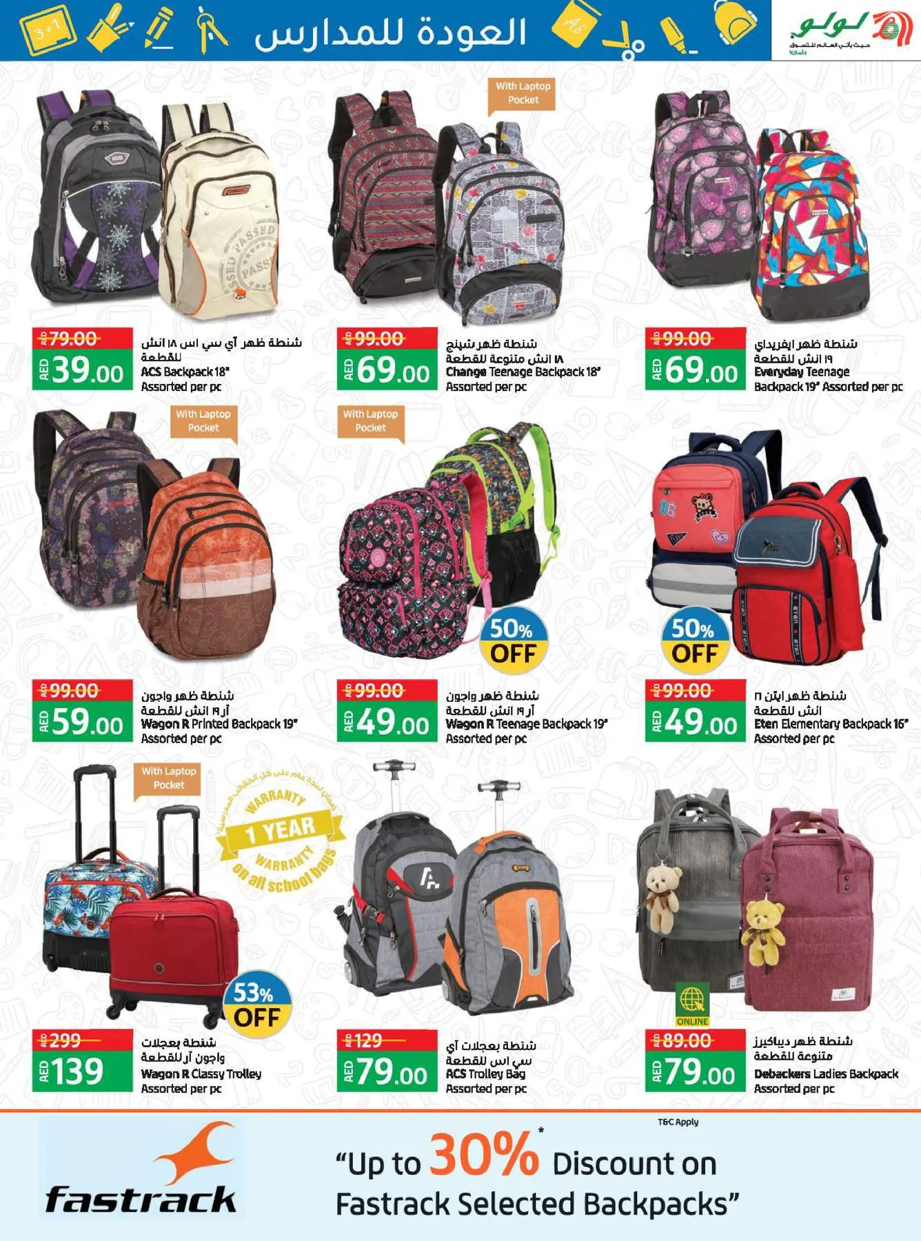 Back To School Offers from Lulu until 25th August - Lulu KSA Offers & Promotions — page 20