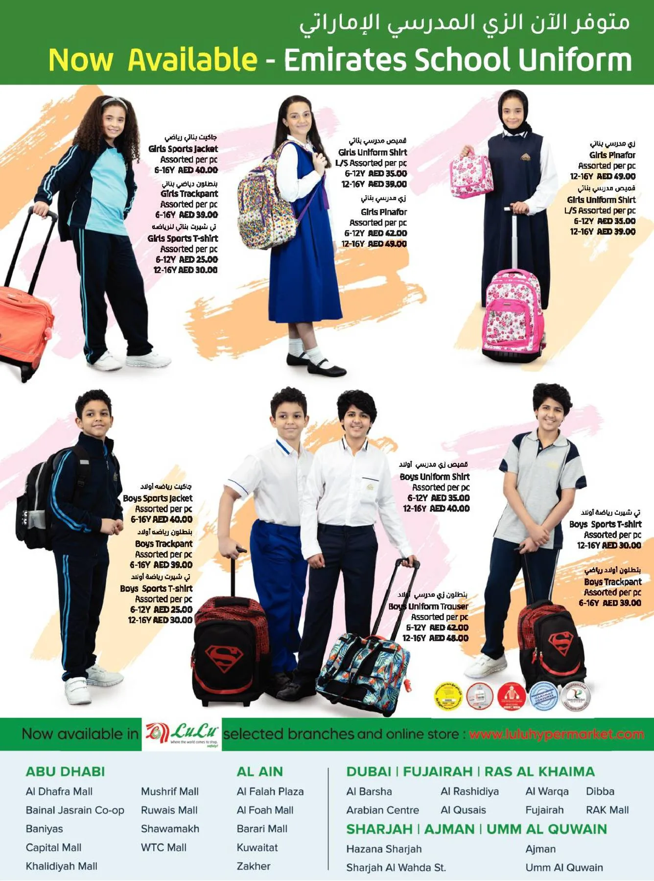 Back To School Offers from Lulu until 25th August - Lulu KSA Offers & Promotions — page 24
