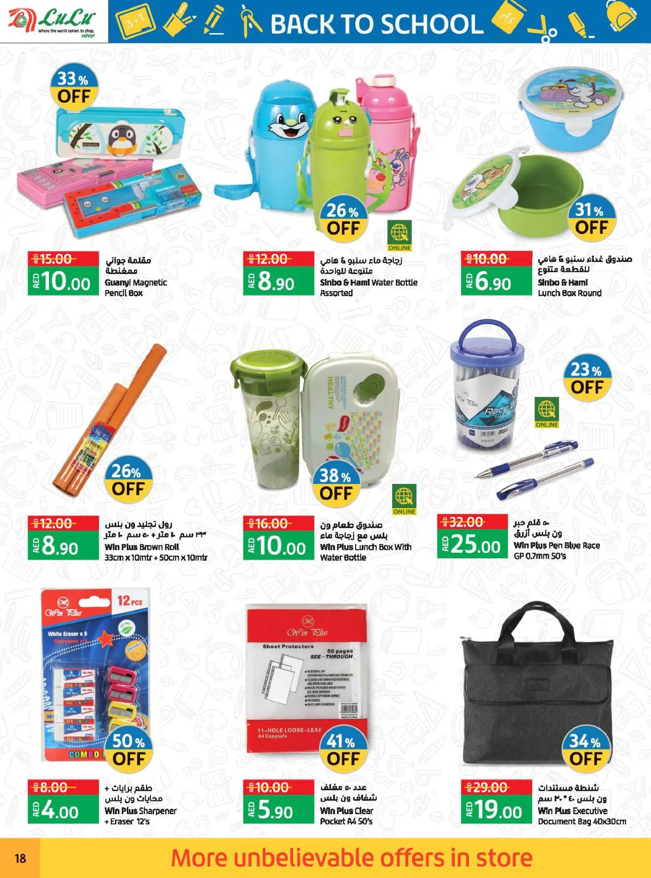 Back To School Offers from Lulu until 25th August - Lulu KSA Offers & Promotions — page 3
