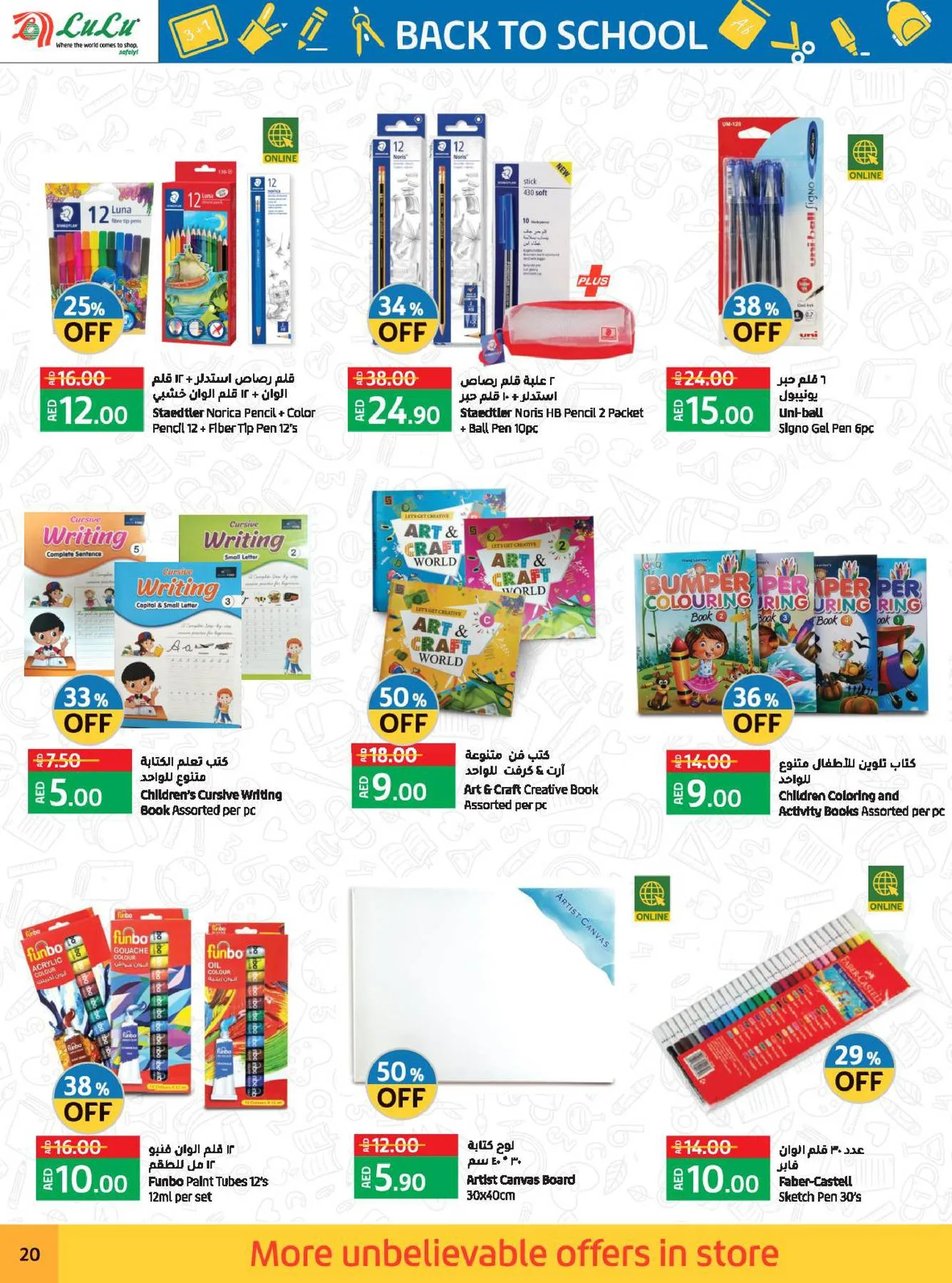Back To School Offers from Lulu until 25th August - Lulu KSA Offers & Promotions — page 5