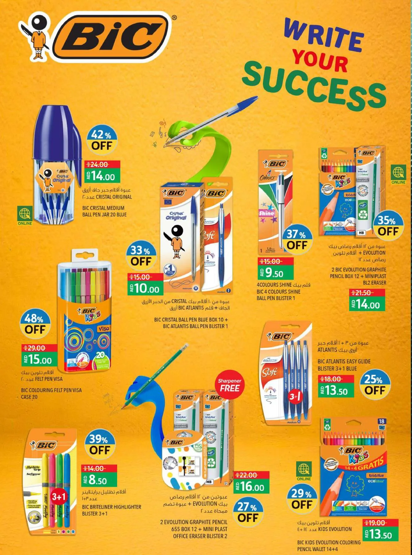 Back To School Offers from Lulu until 25th August - Lulu KSA Offers & Promotions — page 9