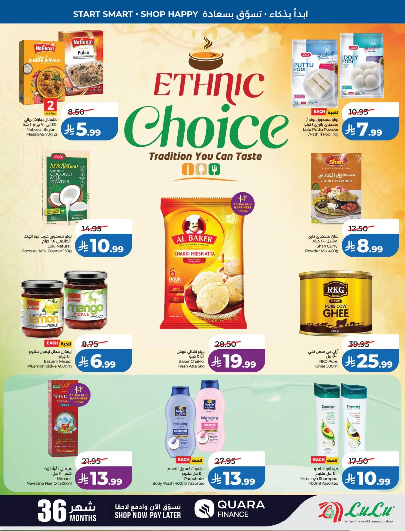Back to School Offers - Eastern Region from Lulu until 11th August - Lulu KSA Offers & Promotions — page 10
