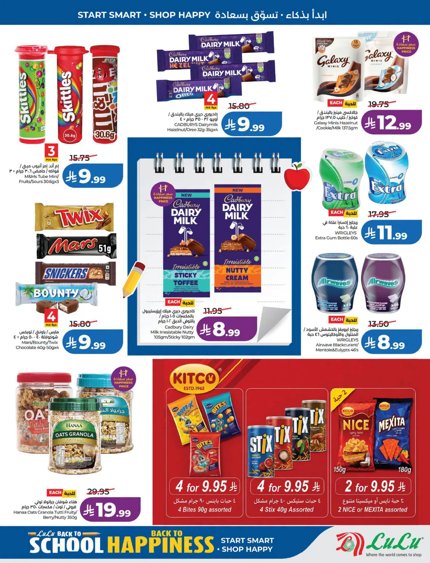 Back to School Offers - Eastern Region from Lulu until 11th August - Lulu KSA Offers & Promotions — page 12