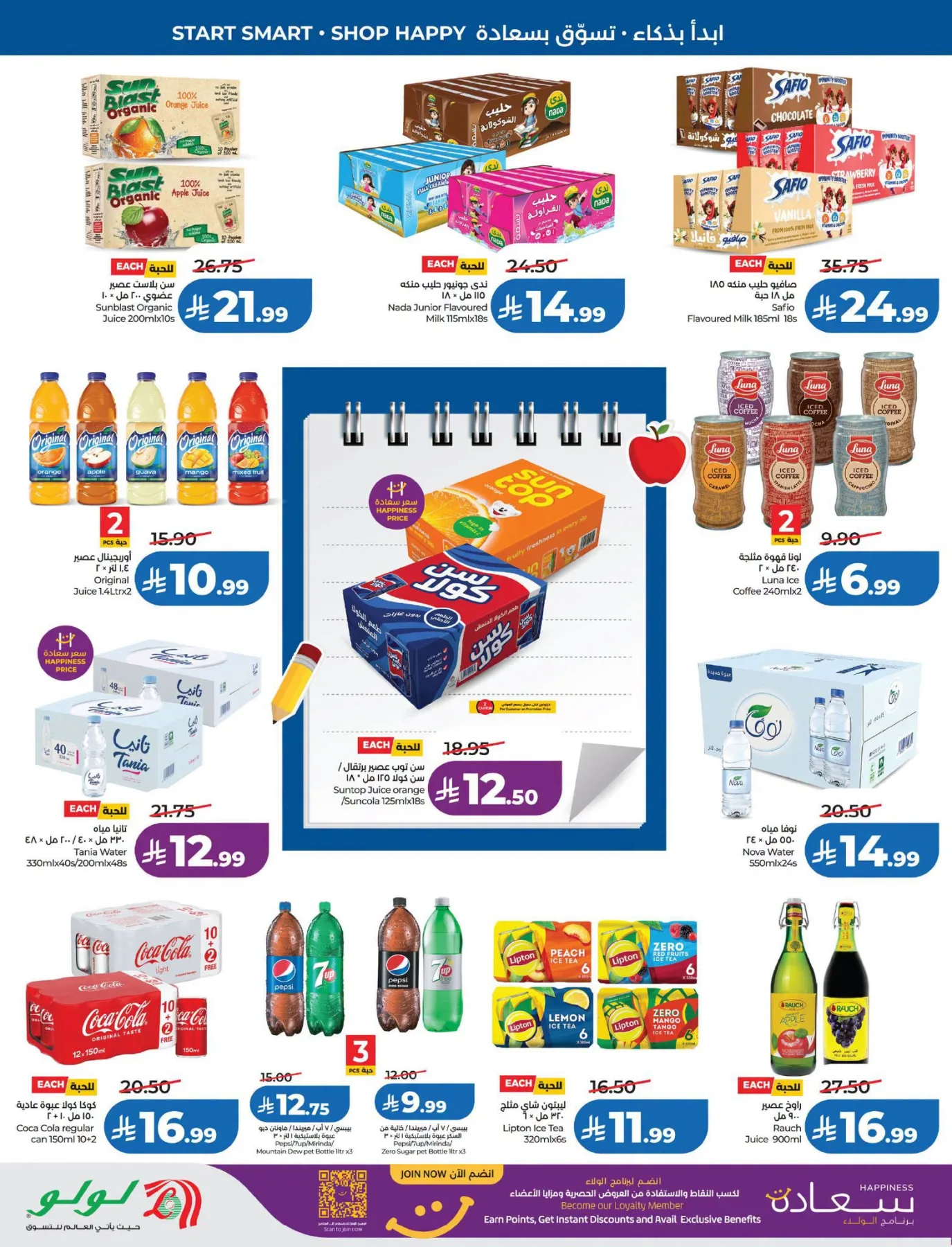 Back to School Offers - Eastern Region from Lulu until 11th August - Lulu KSA Offers & Promotions — page 13