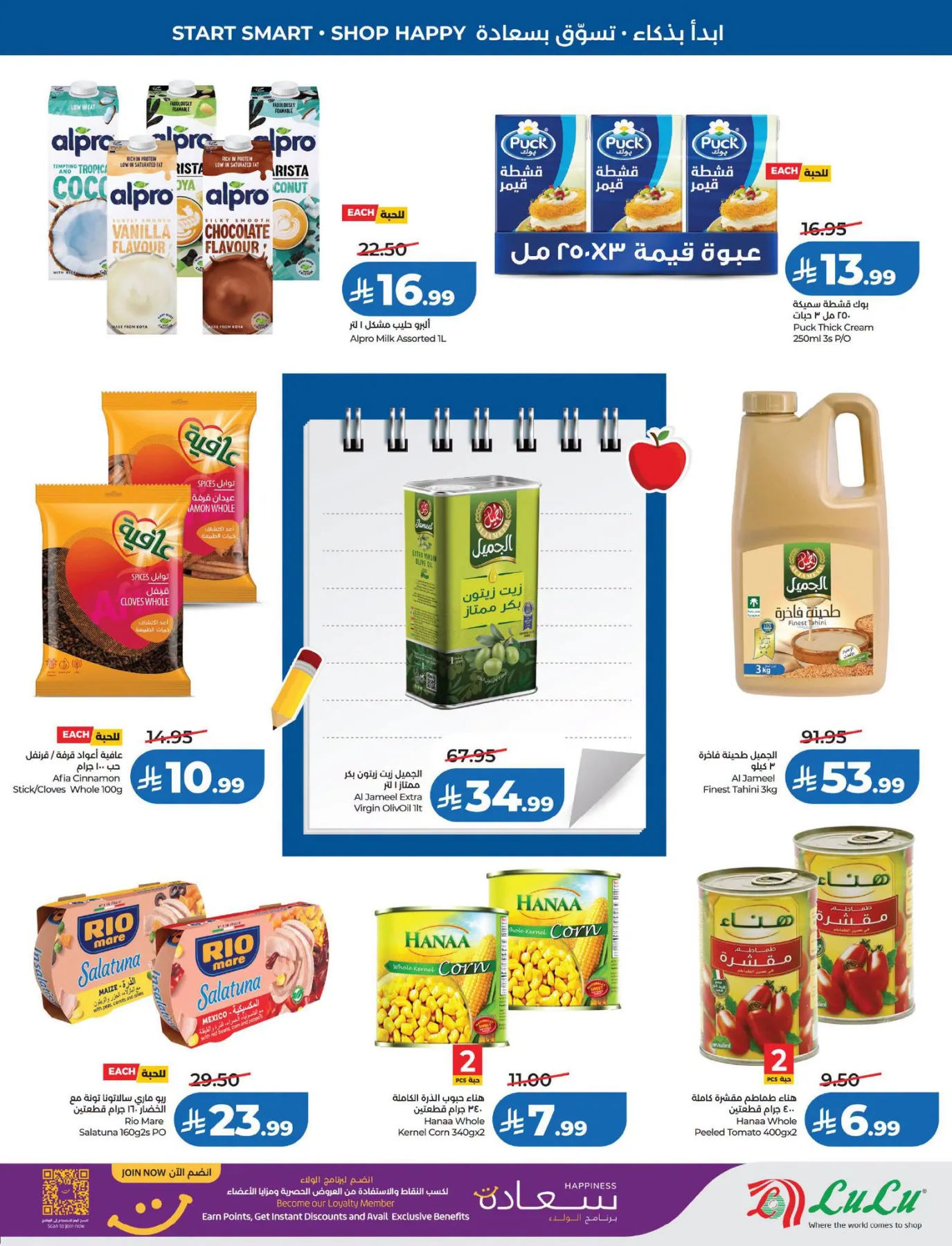 Back to School Offers - Eastern Region from Lulu until 11th August - Lulu KSA Offers & Promotions — page 14