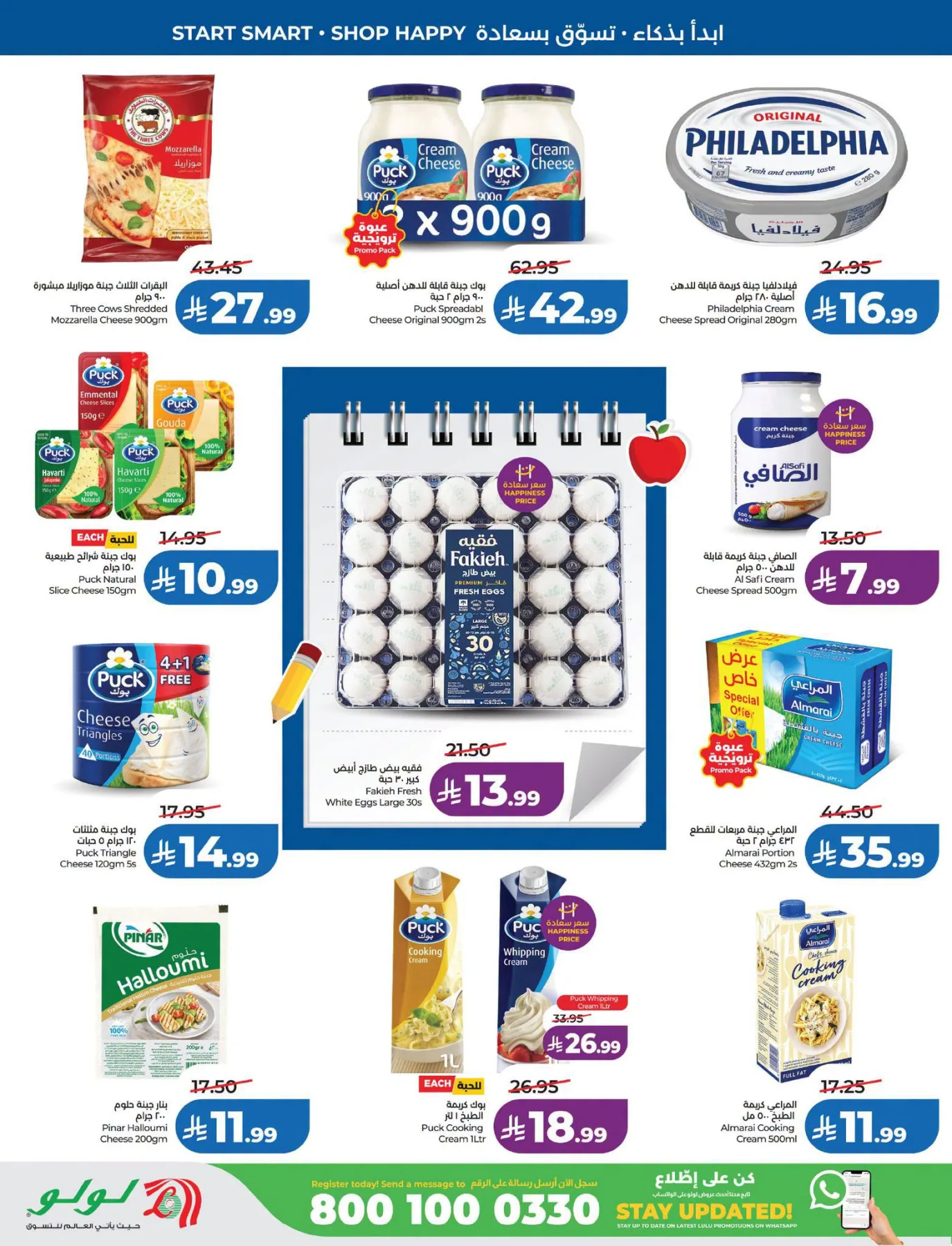 Back to School Offers - Eastern Region from Lulu until 11th August - Lulu KSA Offers & Promotions — page 15