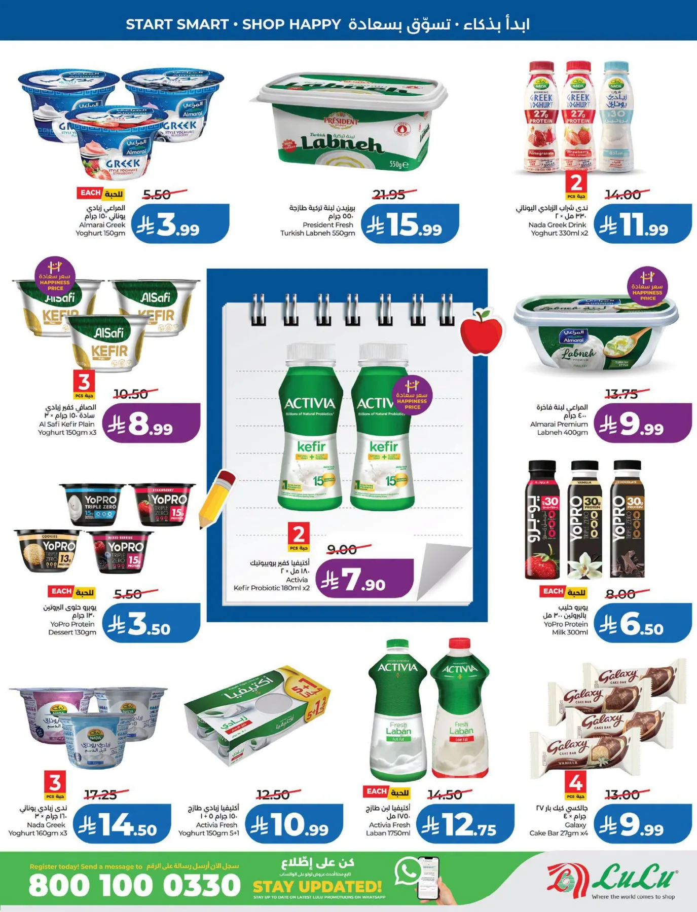 Back to School Offers - Eastern Region from Lulu until 11th August - Lulu KSA Offers & Promotions — page 16