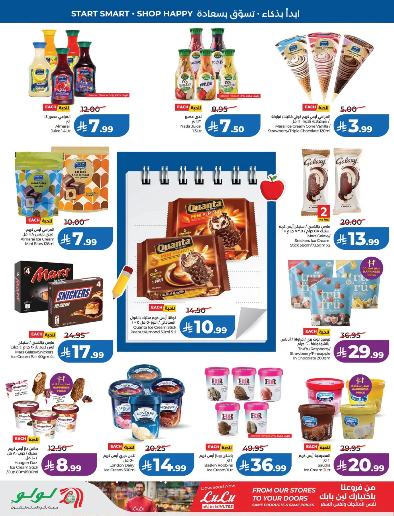 Back to School Offers - Eastern Region from Lulu until 11th August - Lulu KSA Offers & Promotions — page 17