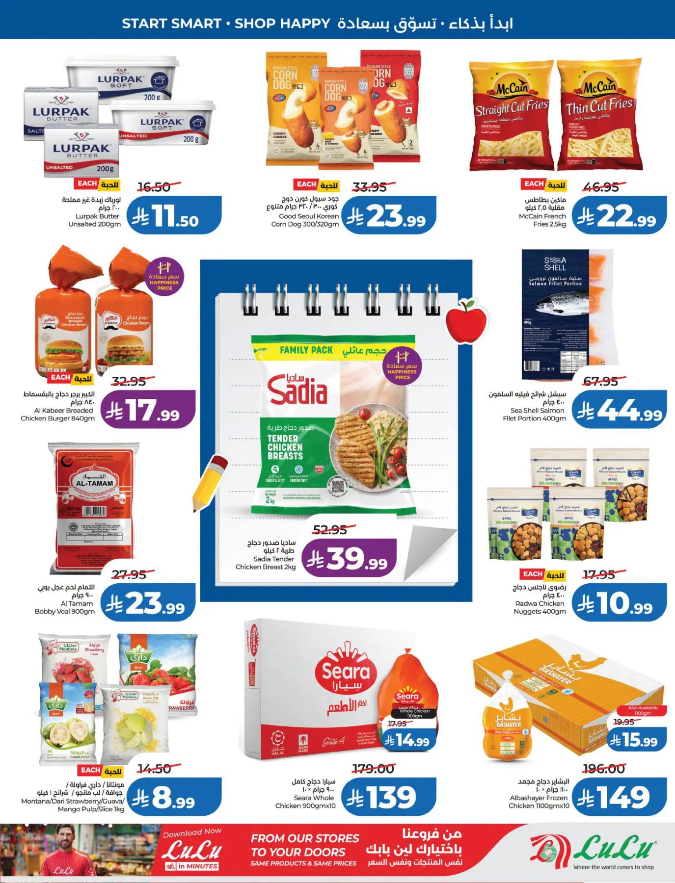 Back to School Offers - Eastern Region from Lulu until 11th August - Lulu KSA Offers & Promotions — page 18