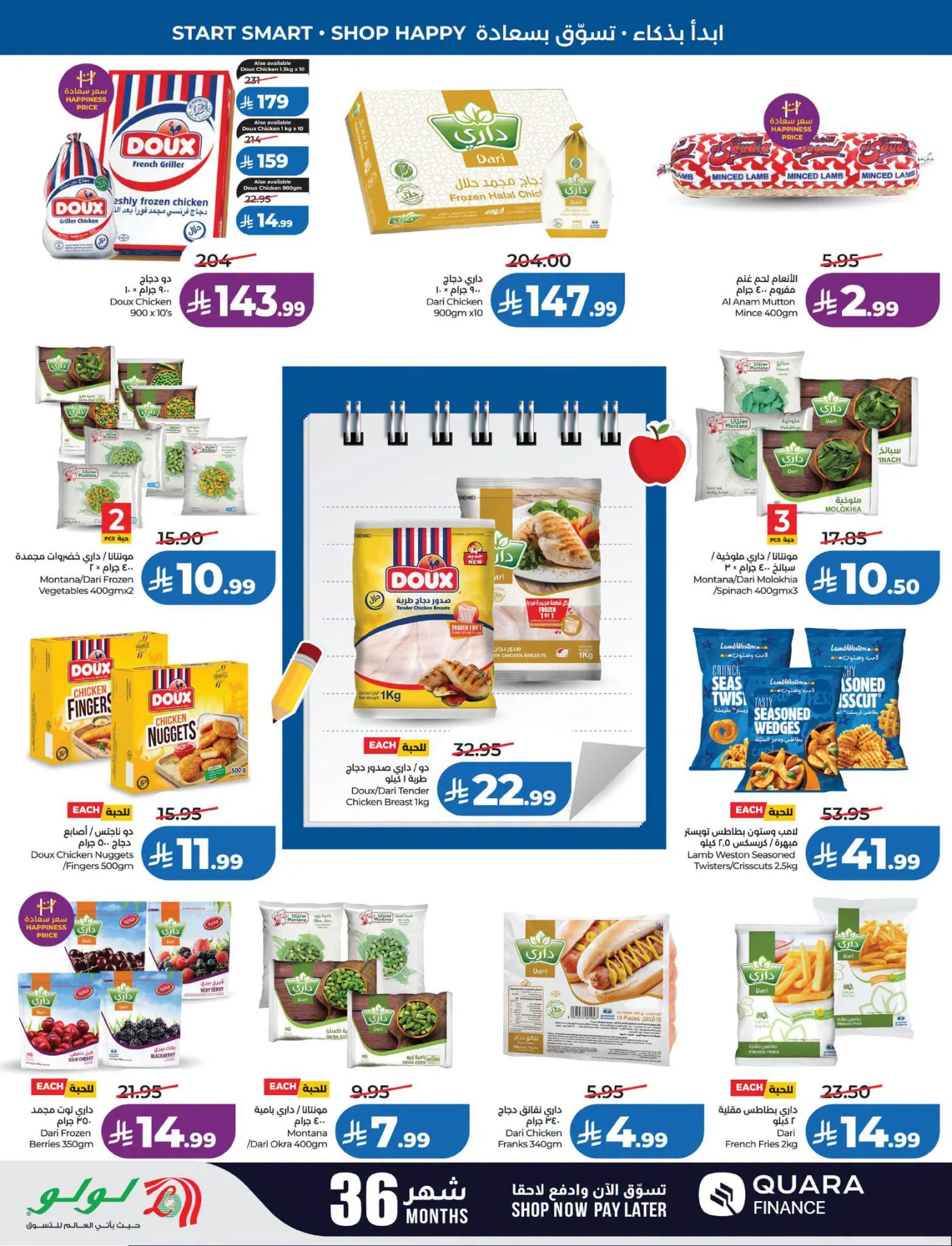 Back to School Offers - Eastern Region from Lulu until 11th August - Lulu KSA Offers & Promotions — page 21
