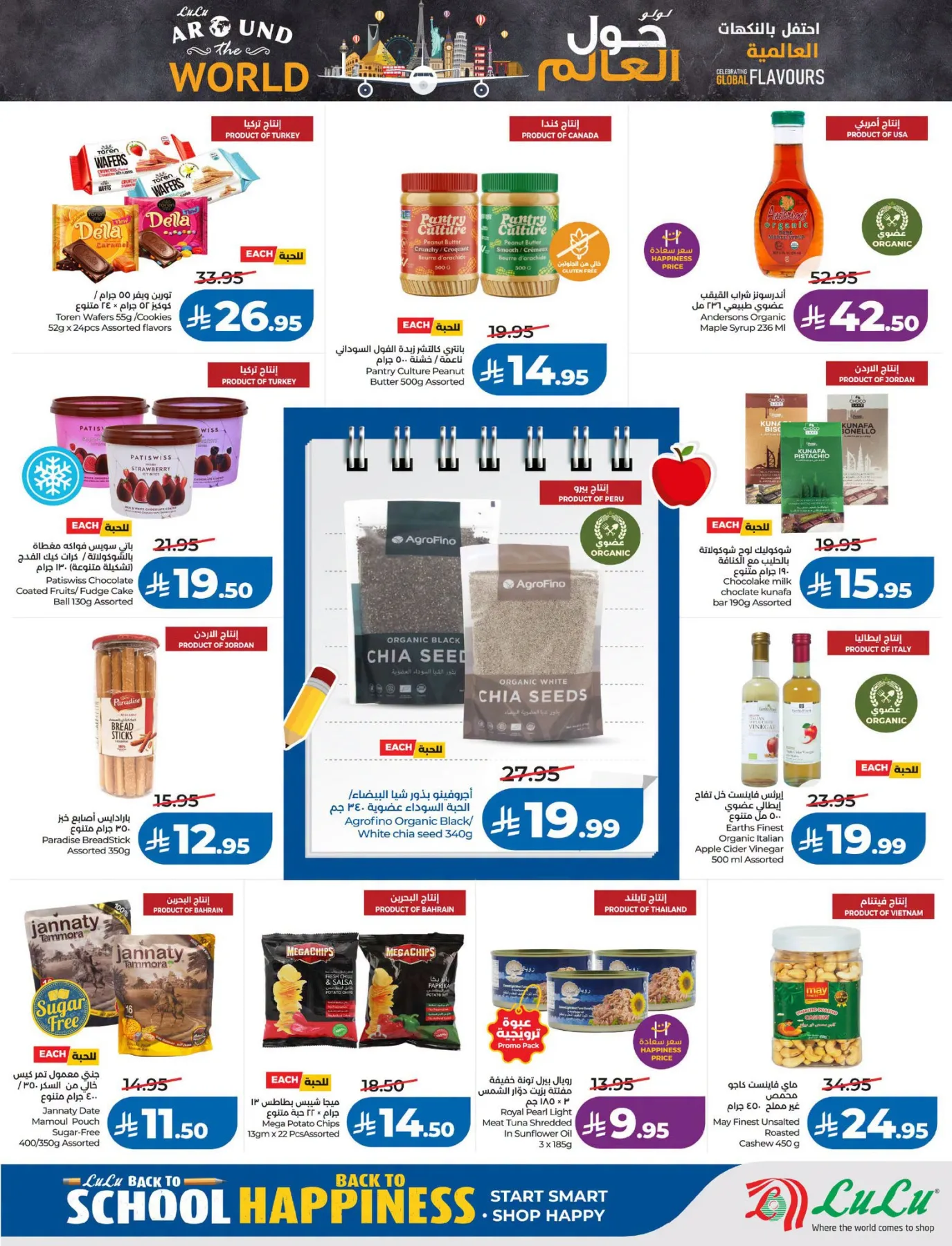 Back to School Offers - Eastern Region from Lulu until 11th August - Lulu KSA Offers & Promotions — page 22