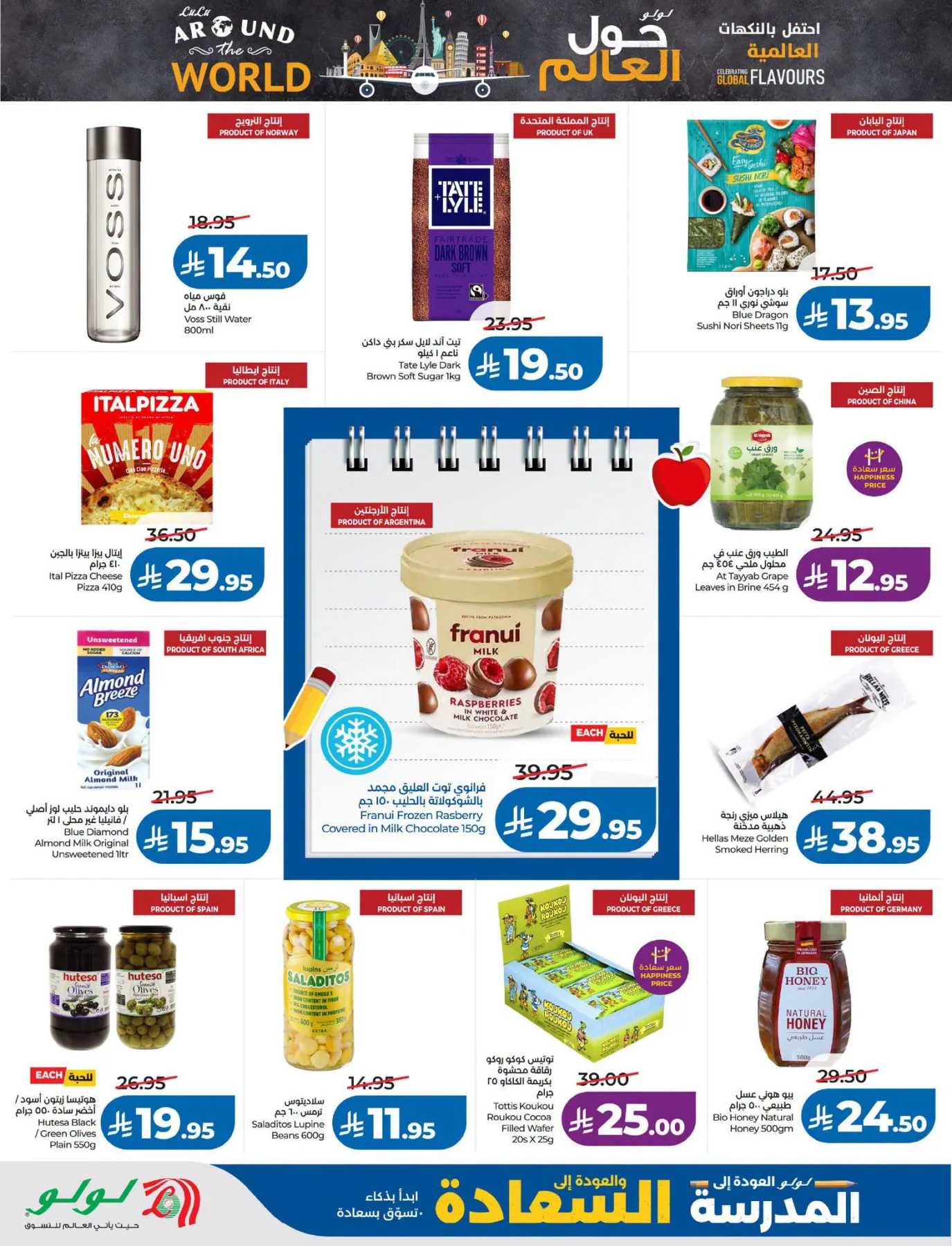 Back to School Offers - Eastern Region from Lulu until 11th August - Lulu KSA Offers & Promotions — page 23