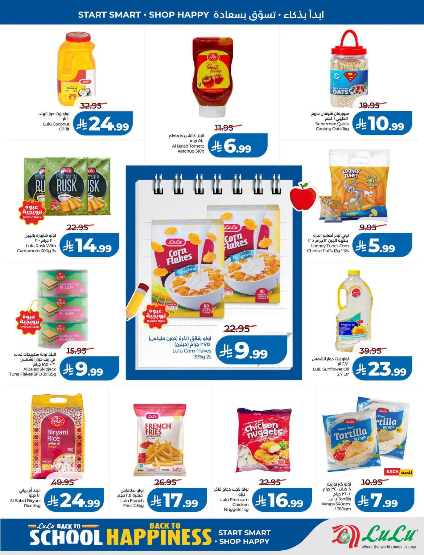 Back to School Offers - Eastern Region from Lulu until 11th August - Lulu KSA Offers & Promotions — page 24